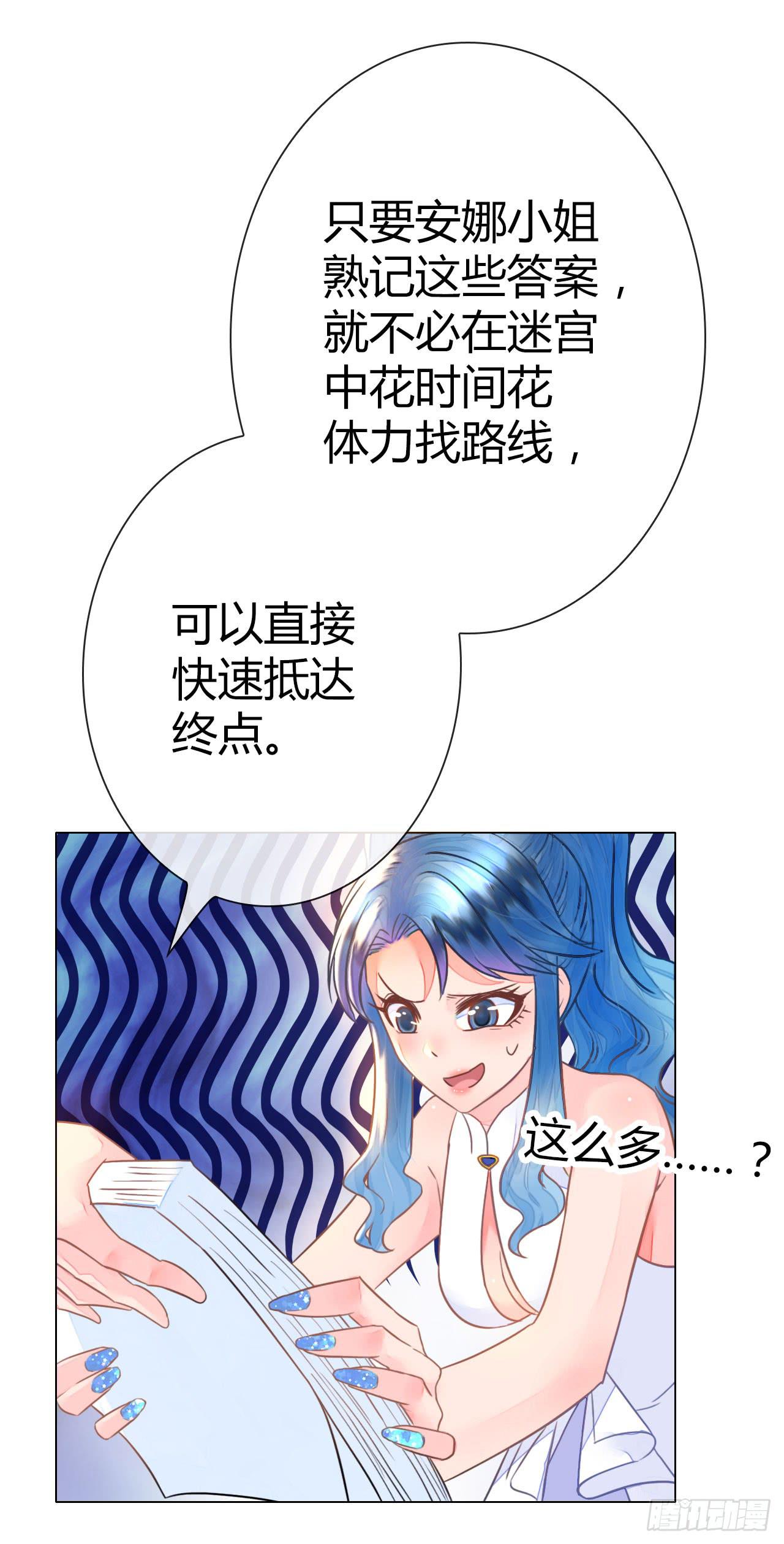 《完美爱情》31完美拍档？05 第49页