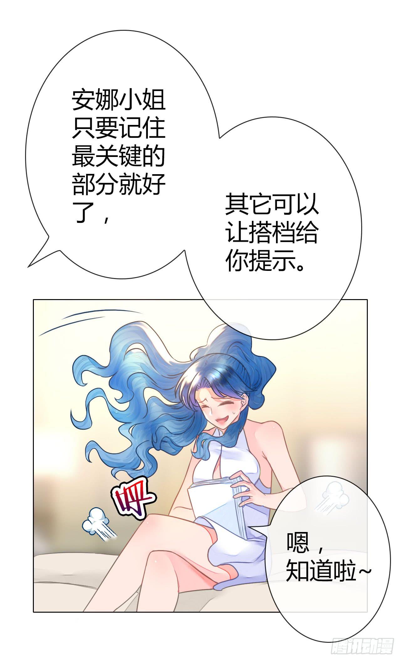 《完美爱情》31完美拍档？05 第50页