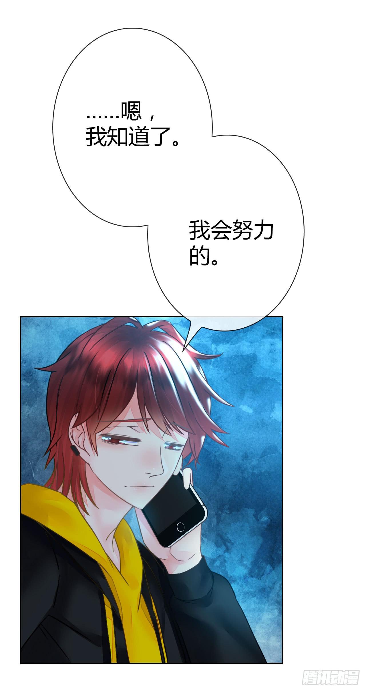 《完美爱情》31完美拍档？05 第6页
