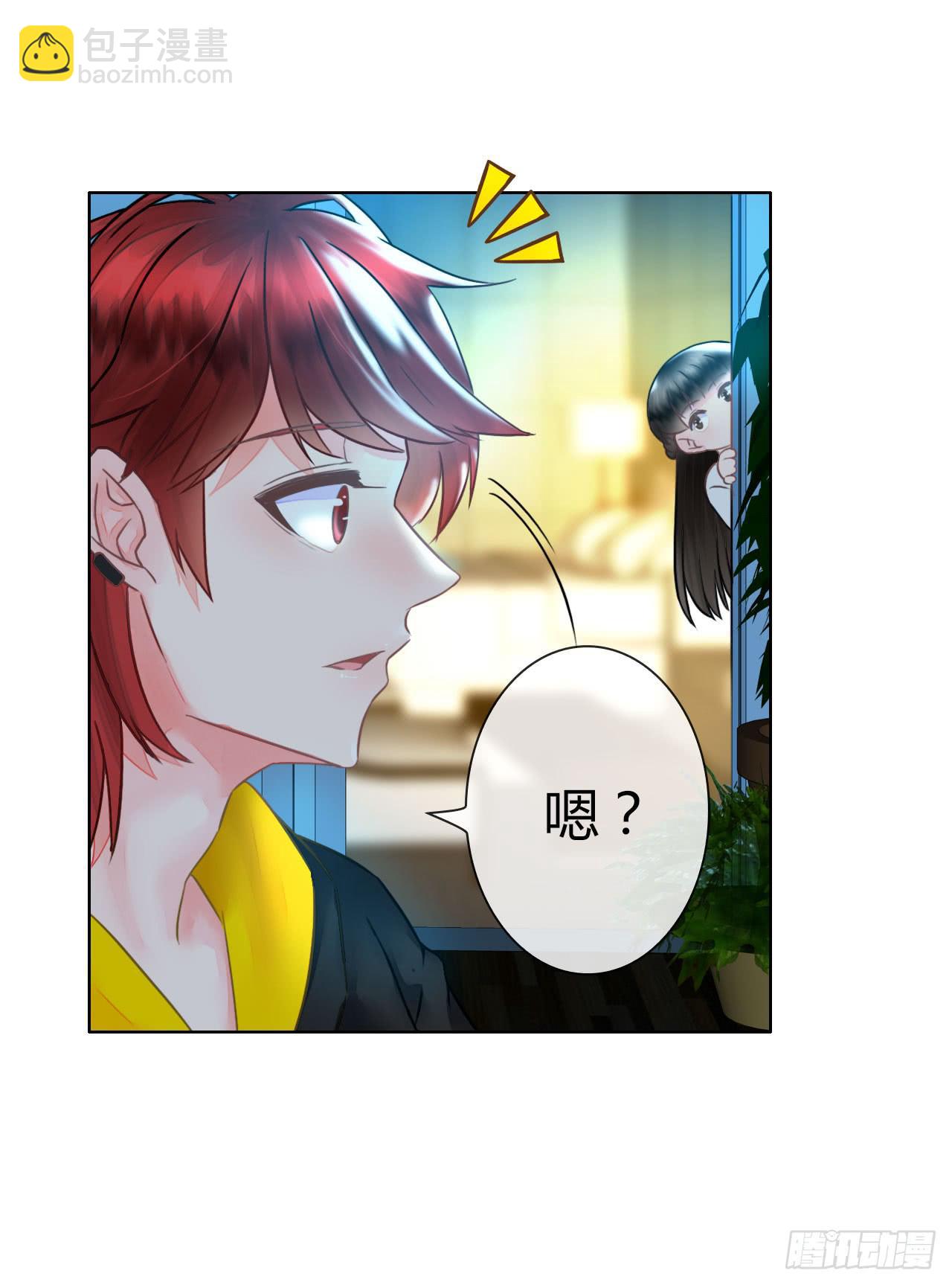 《完美爱情》31完美拍档？05 第8页