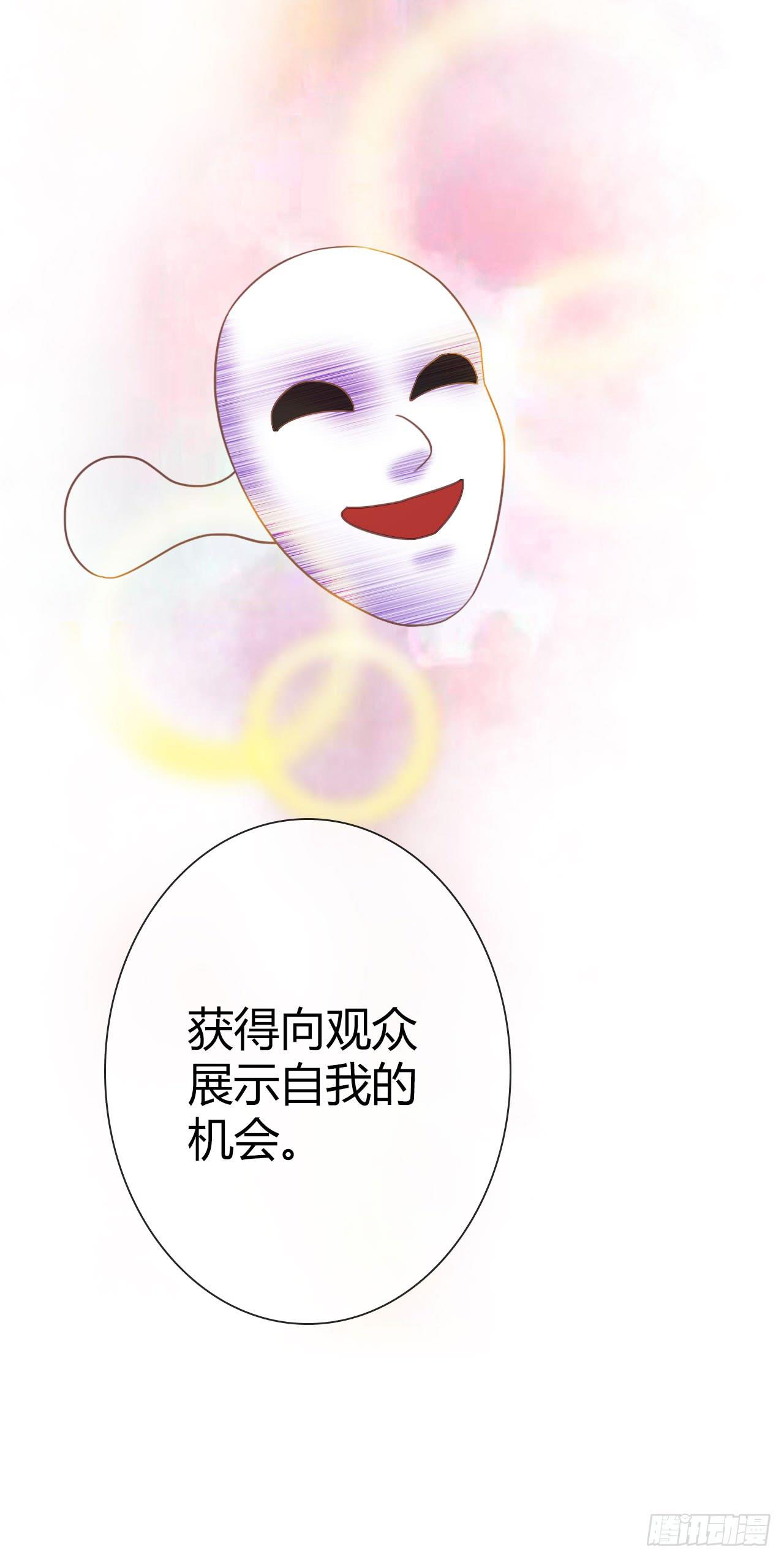 《完美爱情》29完美拍档？03 第17页