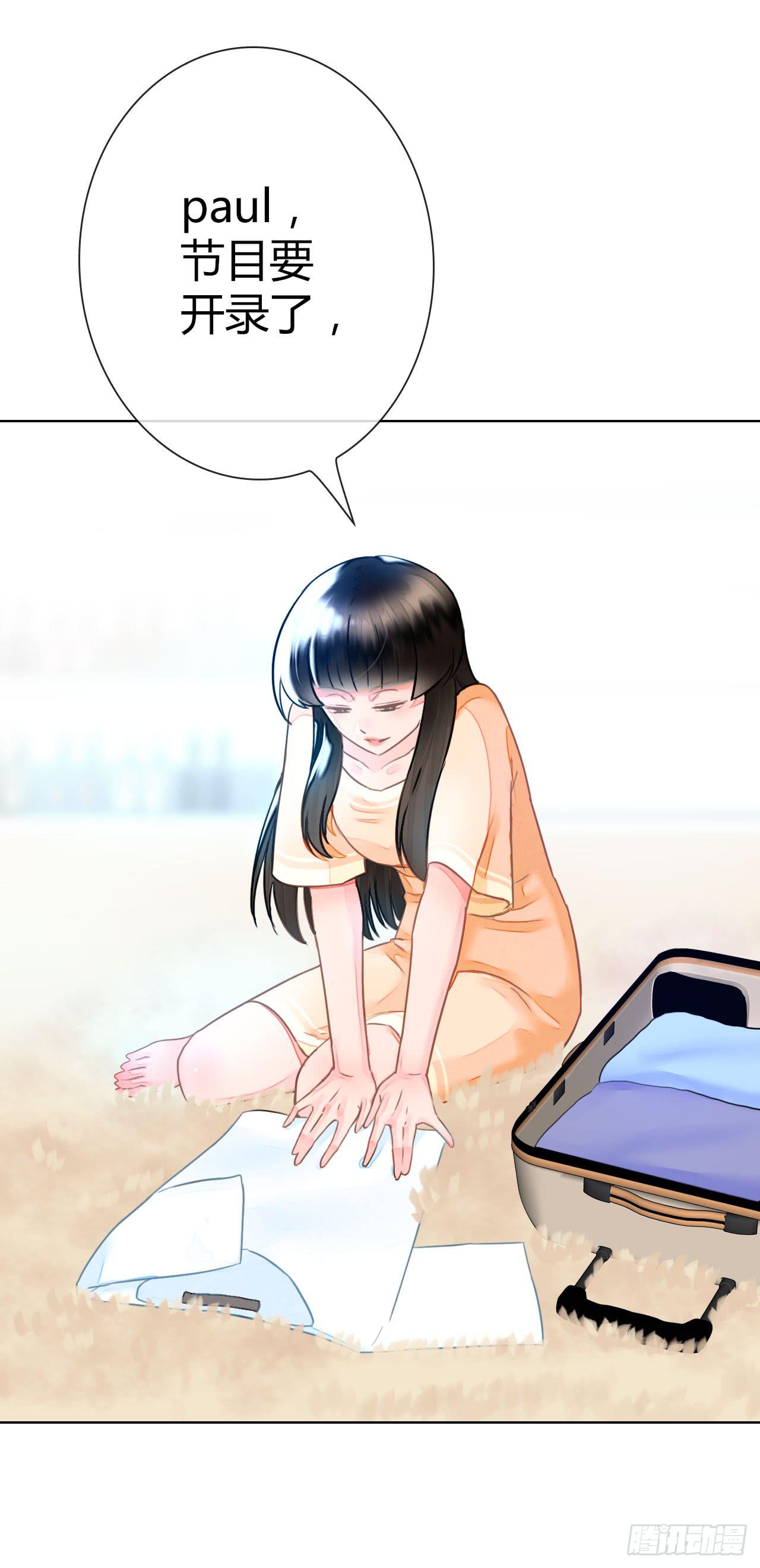《完美爱情》29完美拍档？03 第25页