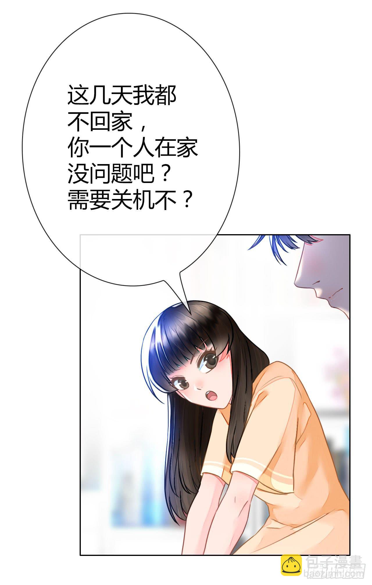 《完美爱情》29完美拍档？03 第27页