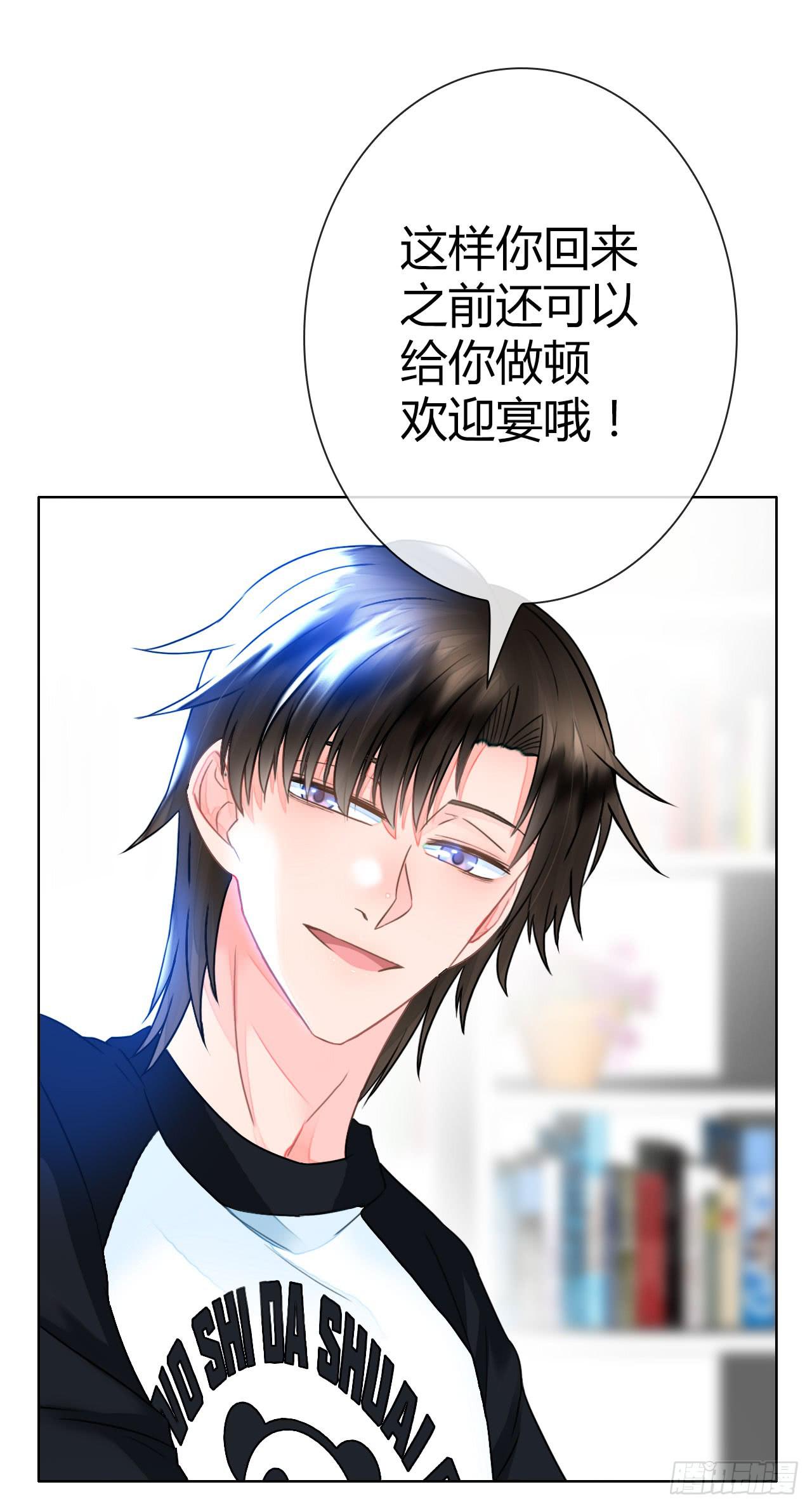 《完美爱情》29完美拍档？03 第29页