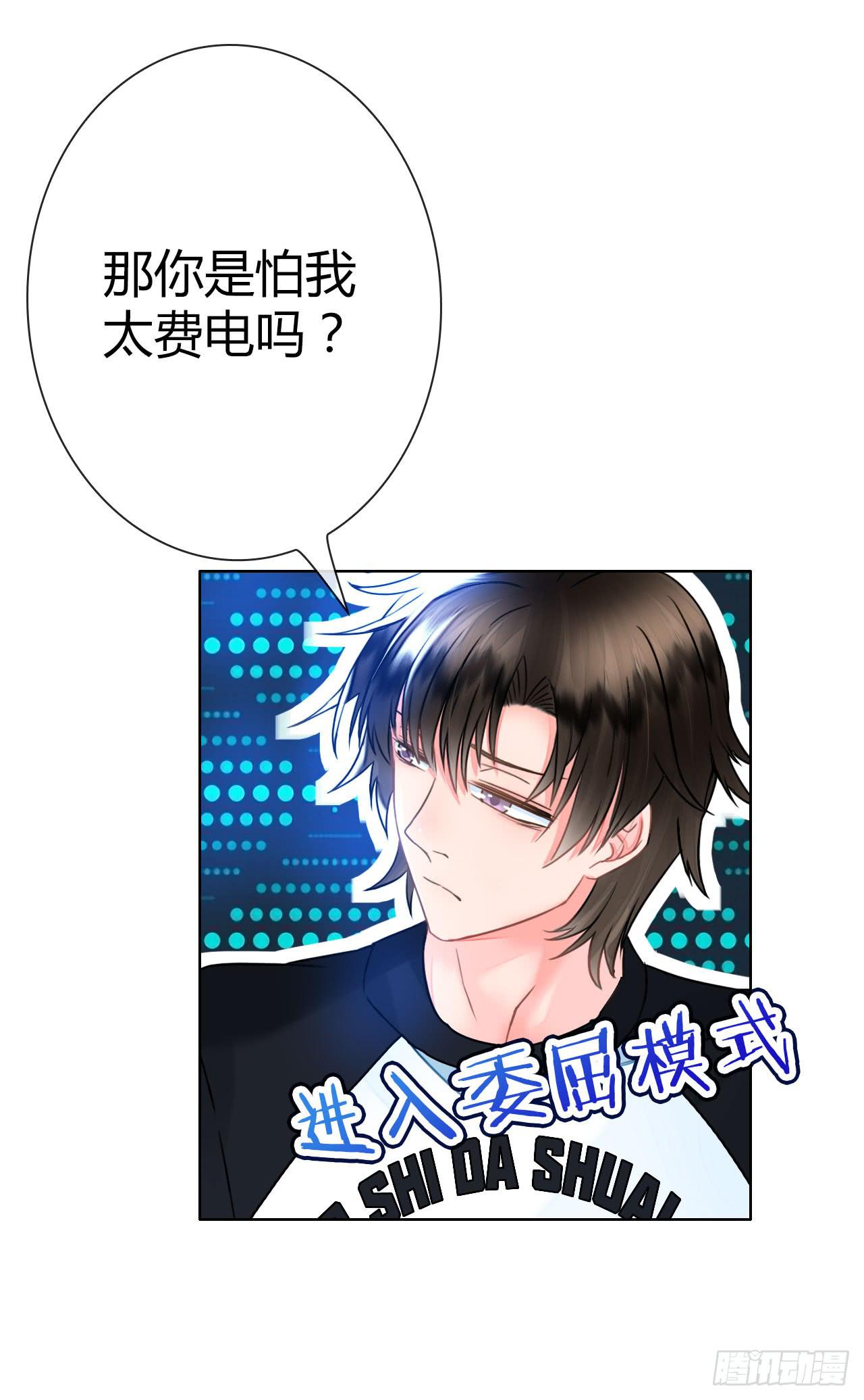 《完美爱情》29完美拍档？03 第31页