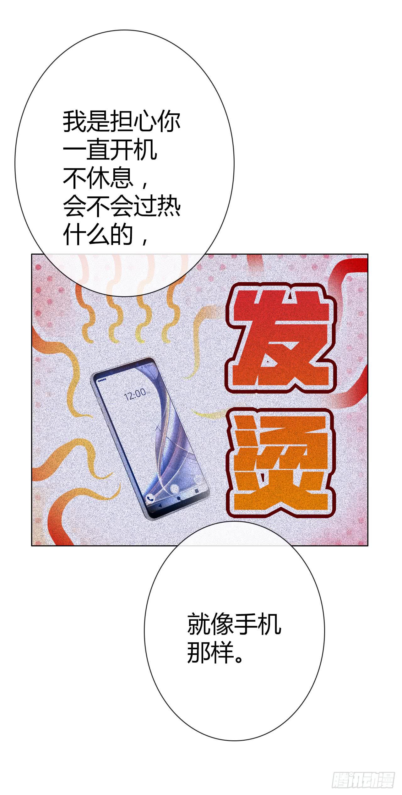 《完美爱情》29完美拍档？03 第37页