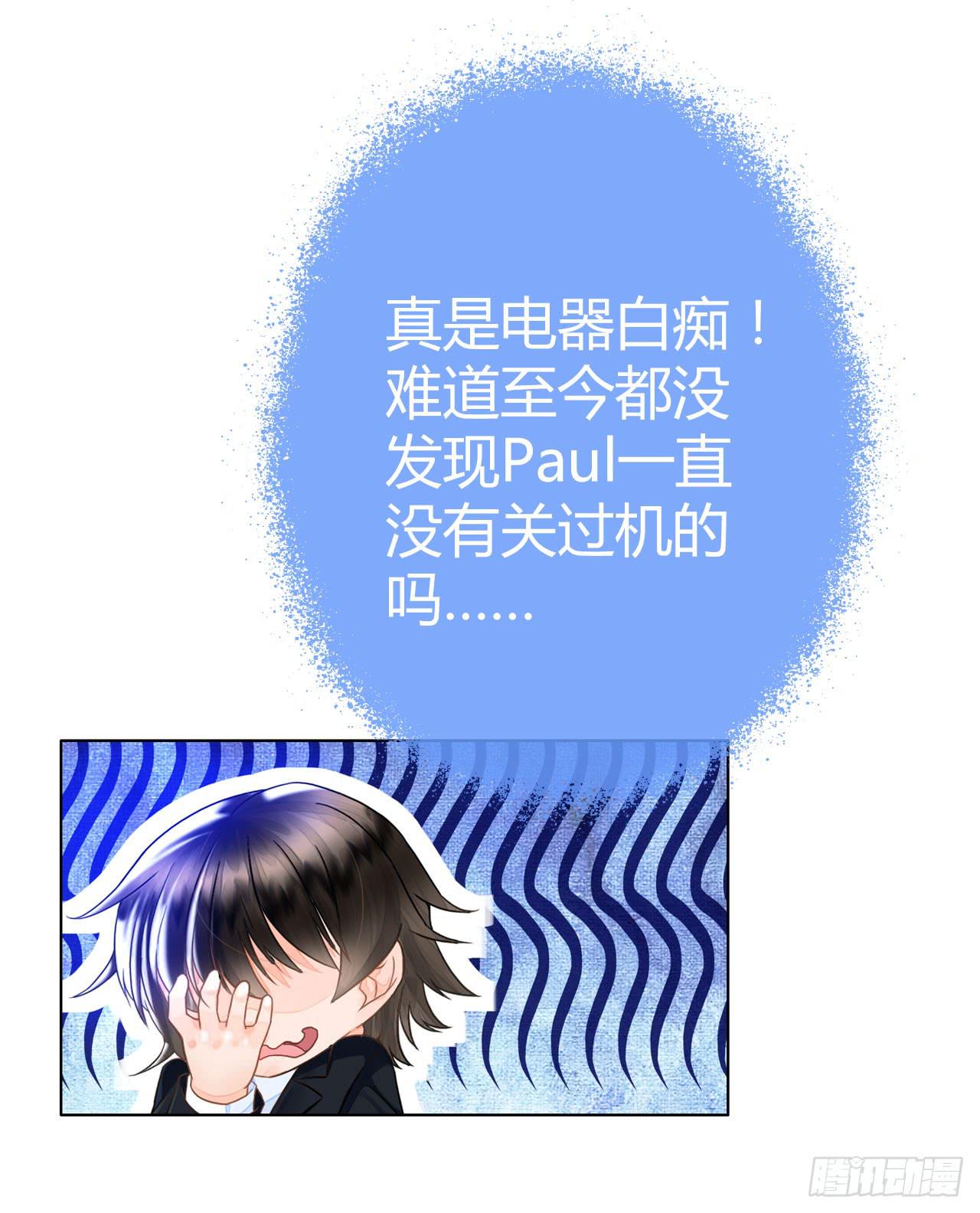 《完美爱情》29完美拍档？03 第39页