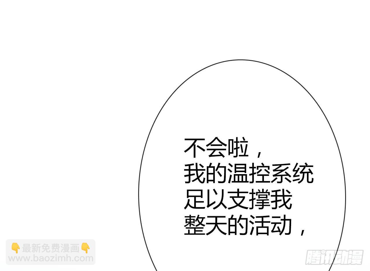 《完美爱情》29完美拍档？03 第40页