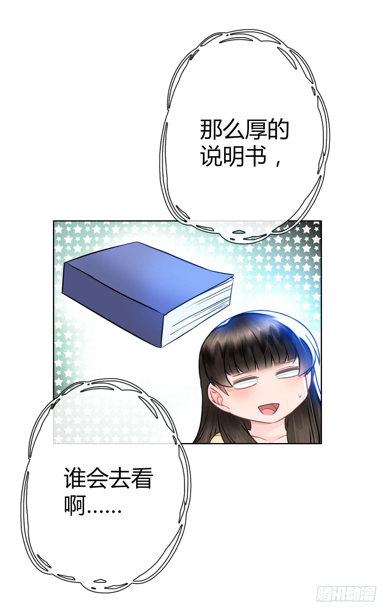 《完美爱情》29完美拍档？03 第44页