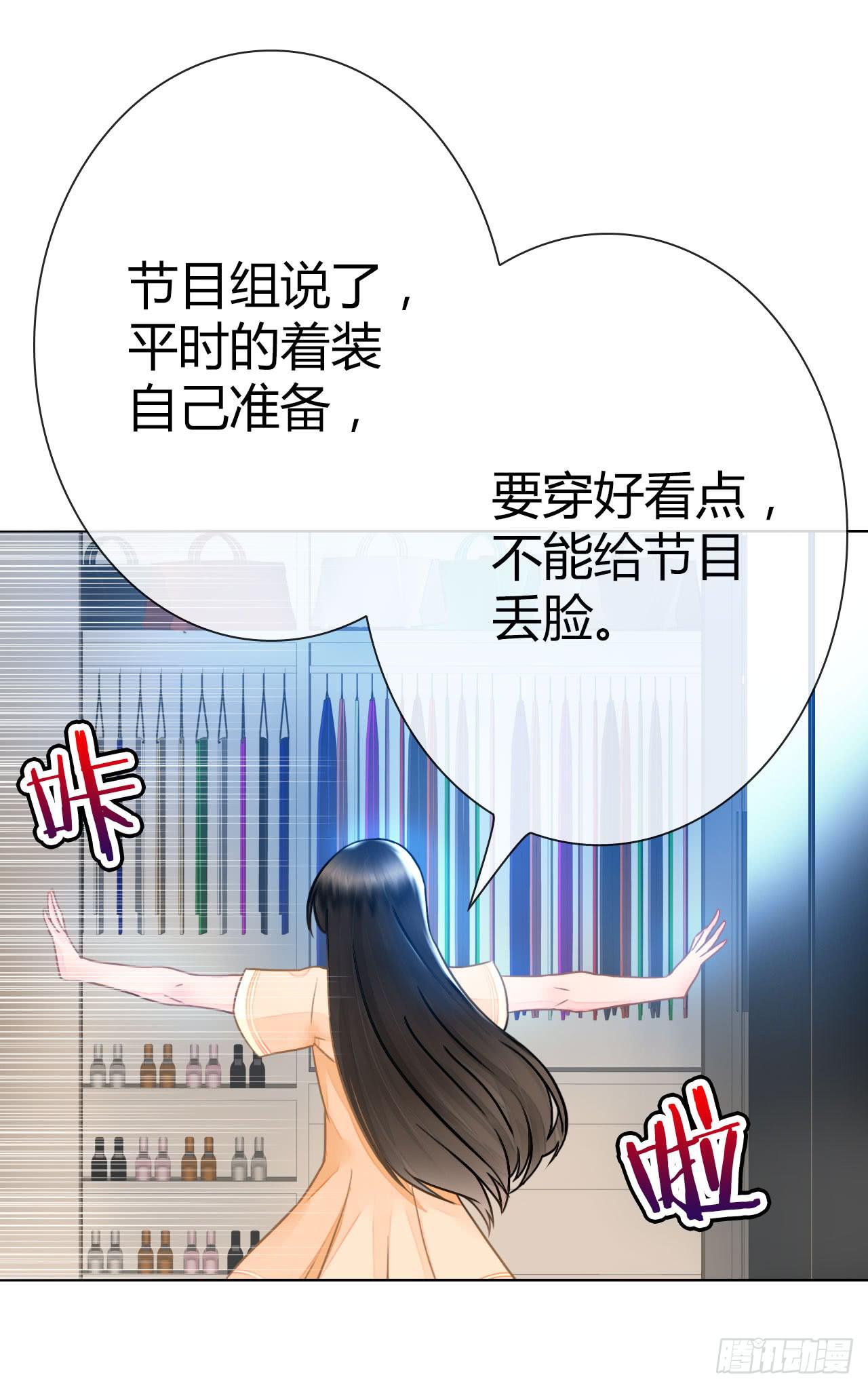 《完美爱情》29完美拍档？03 第46页