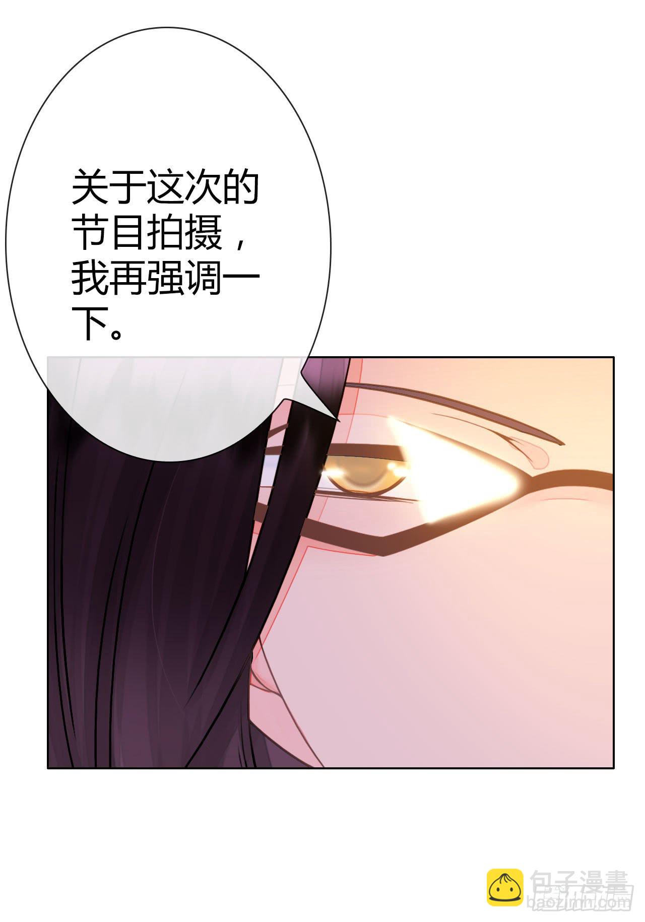《完美爱情》29完美拍档？03 第8页