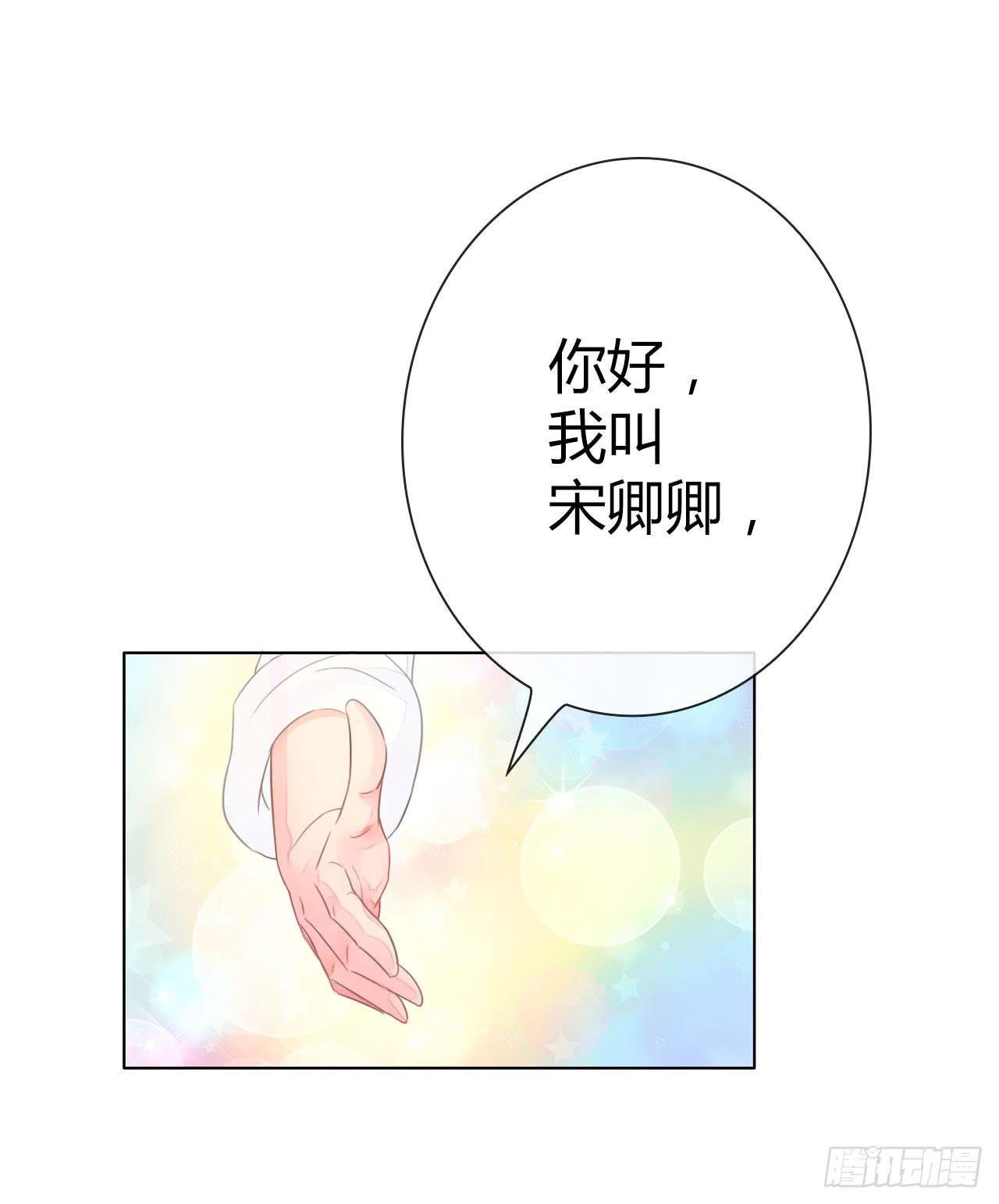 《完美爱情》30完美拍档？04 第26页