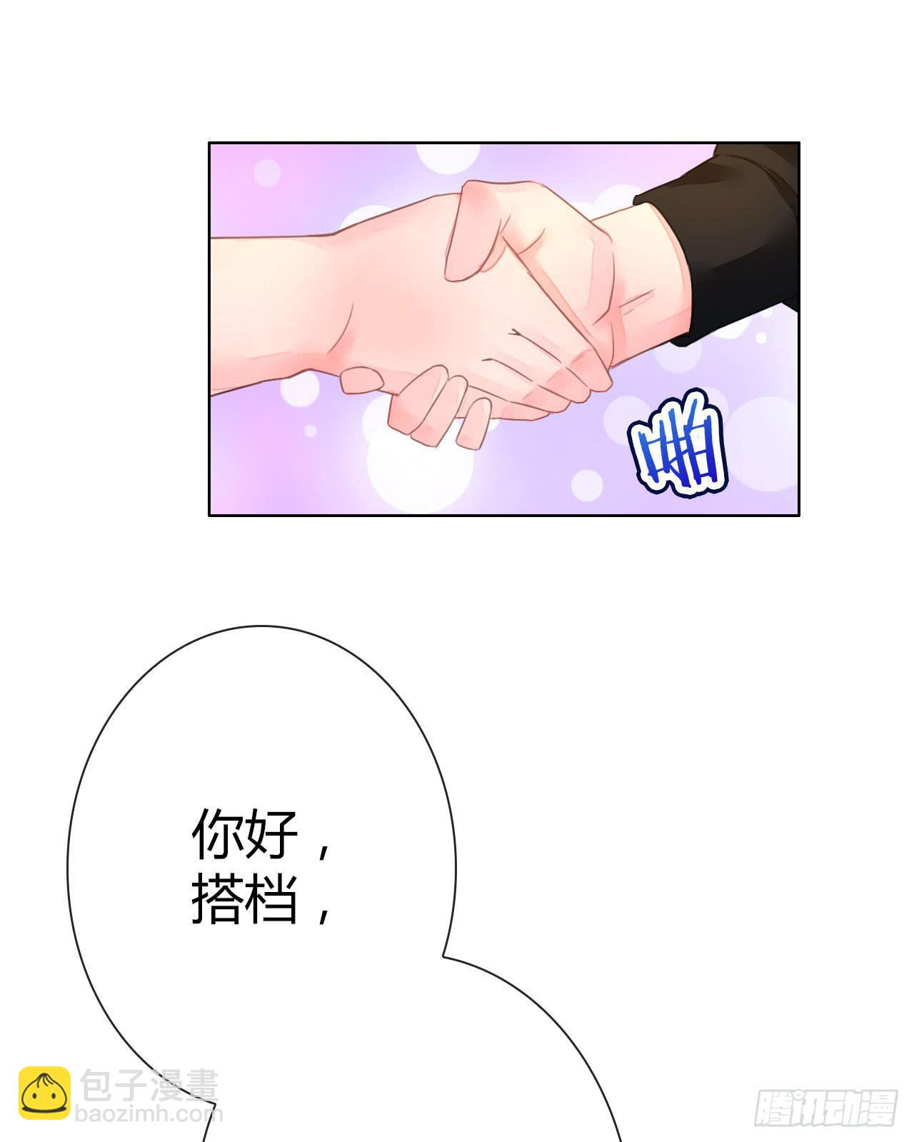 《完美爱情》30完美拍档？04 第29页