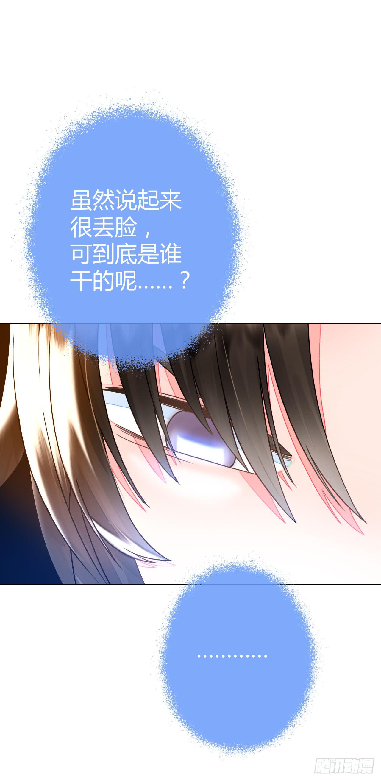 《完美爱情》30完美拍档？04 第38页