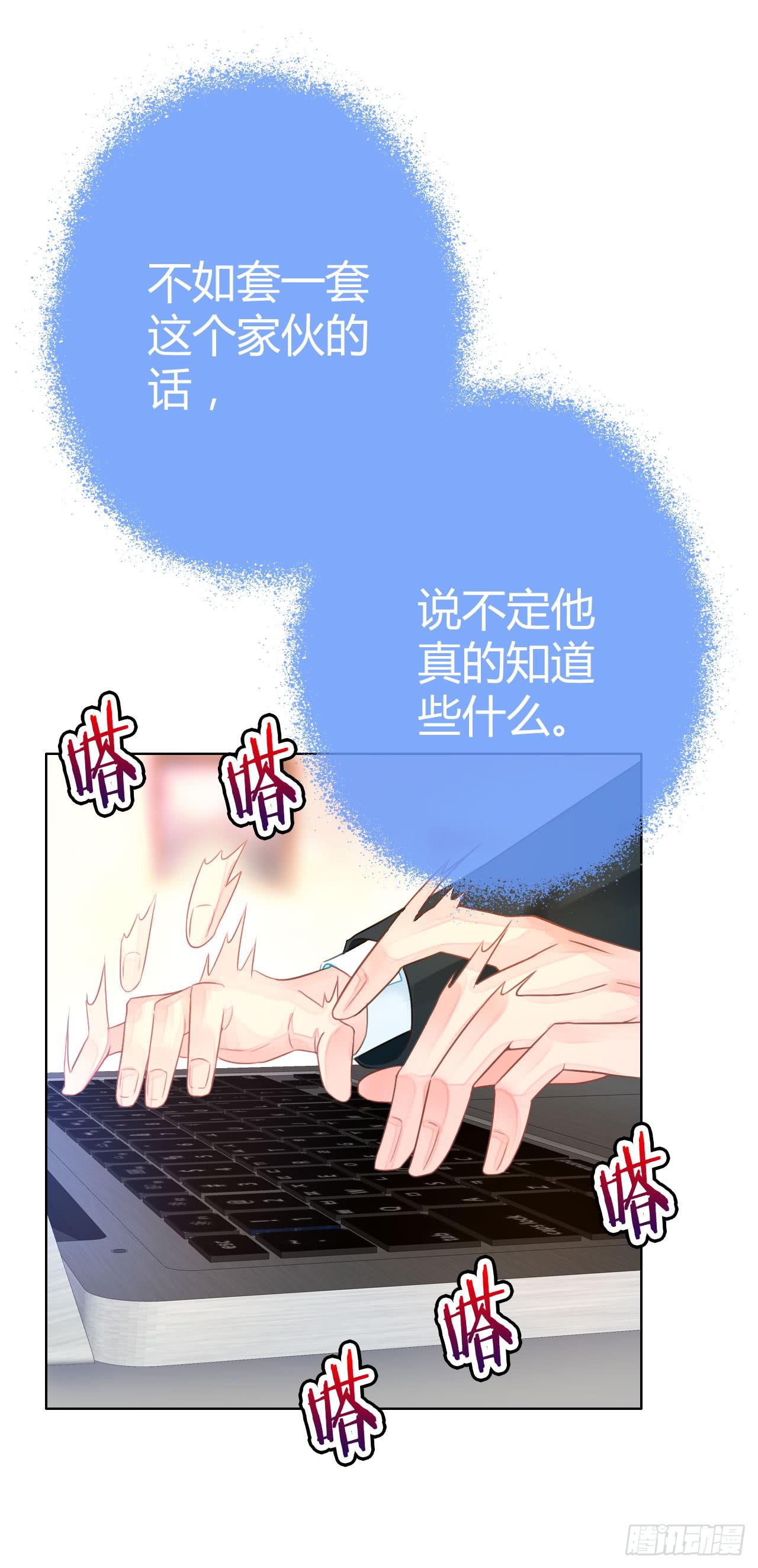《完美爱情》30完美拍档？04 第39页