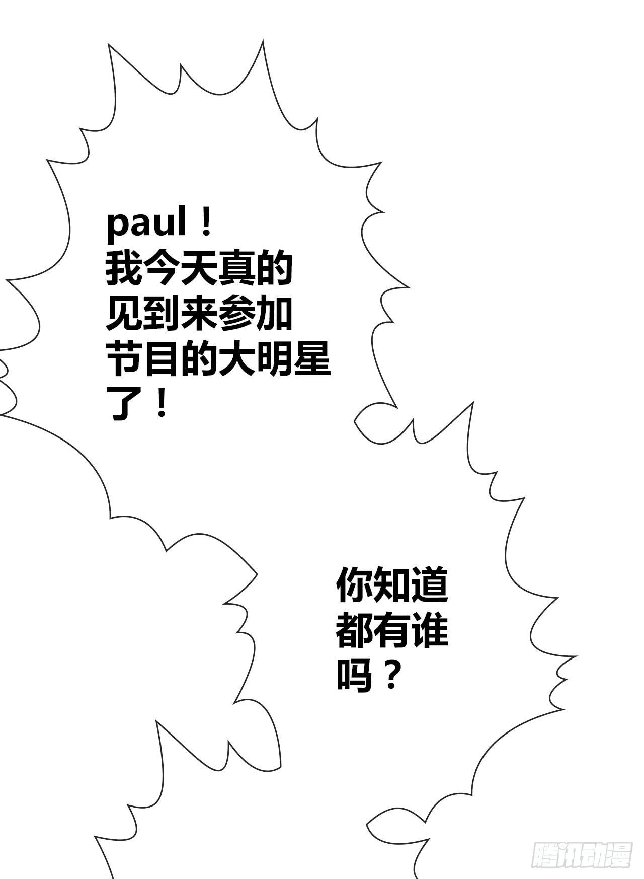《完美爱情》30完美拍档？04 第45页