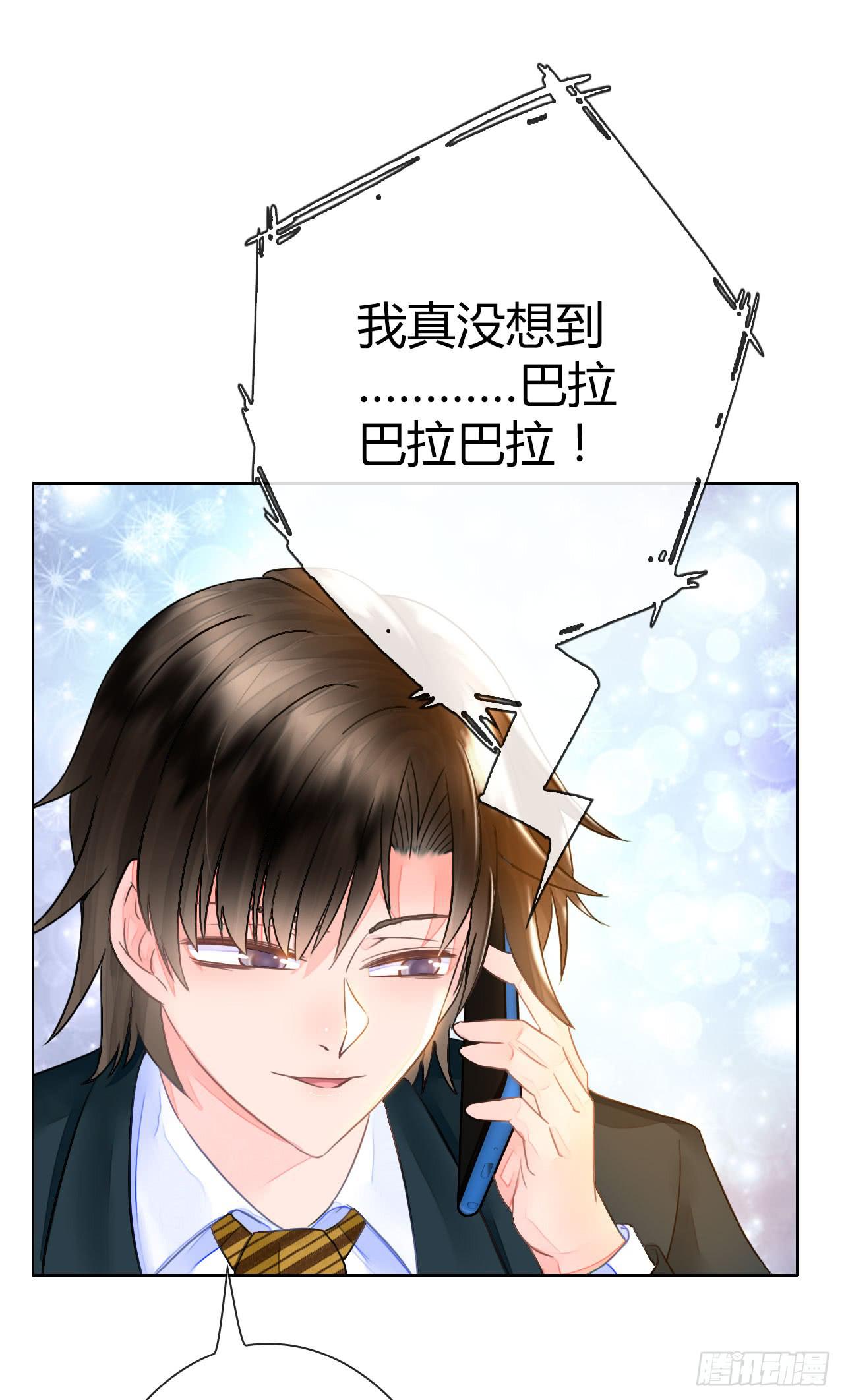 《完美爱情》30完美拍档？04 第47页