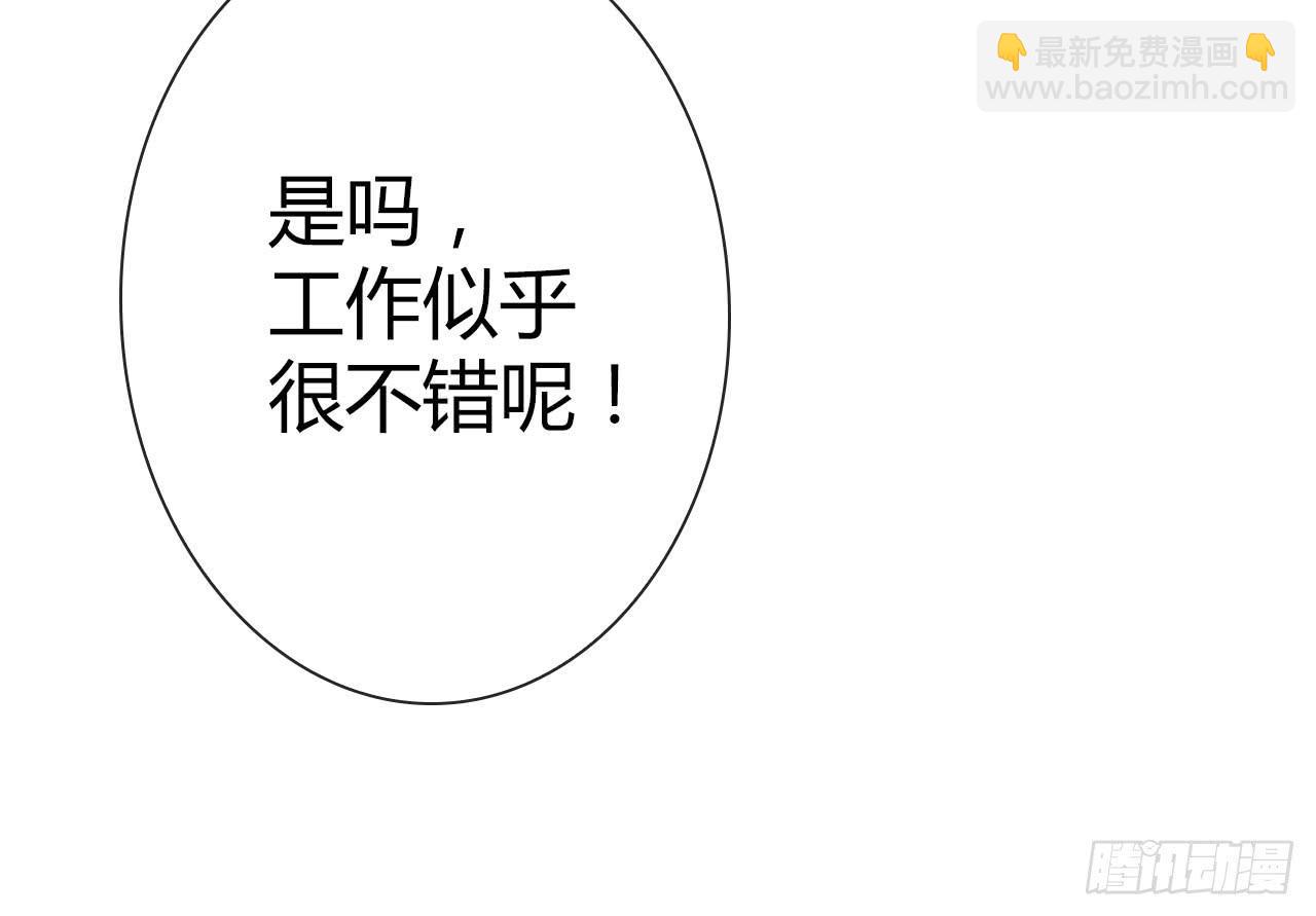 《完美爱情》30完美拍档？04 第48页