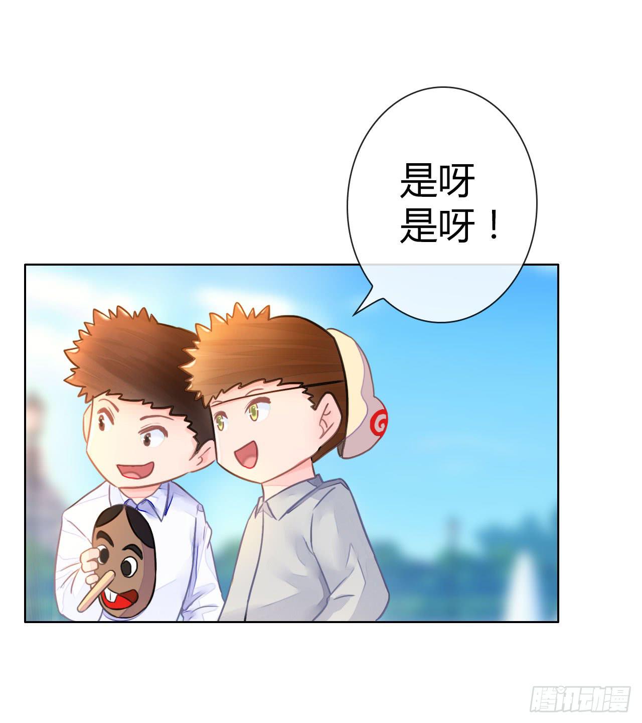 《完美爱情》30完美拍档？04 第6页