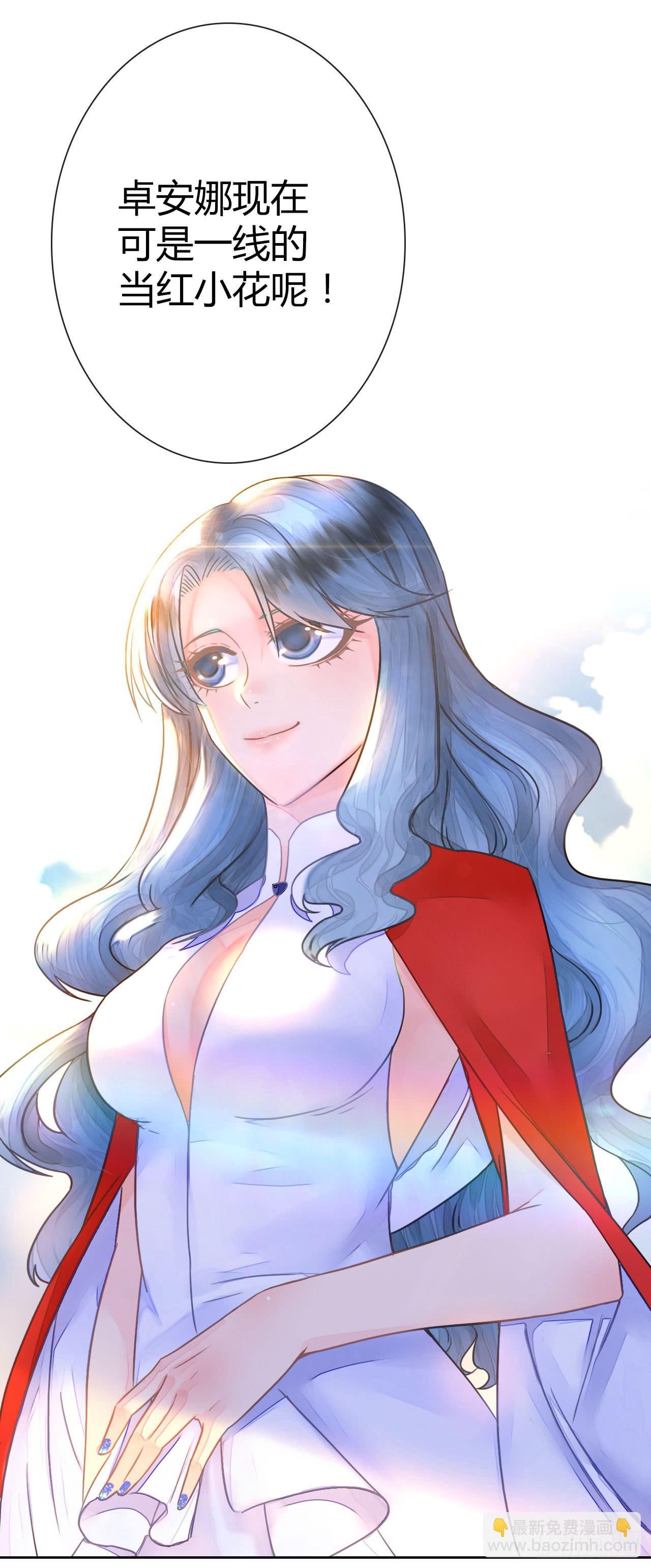 《完美爱情》30完美拍档？04 第7页