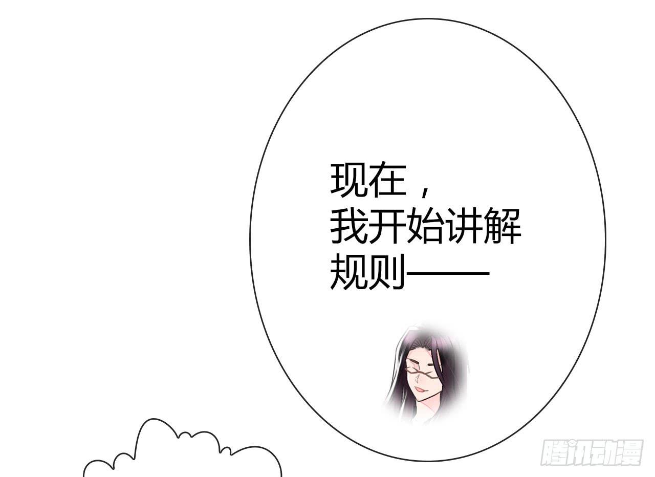 《完美爱情》28完美拍档？02 第11页