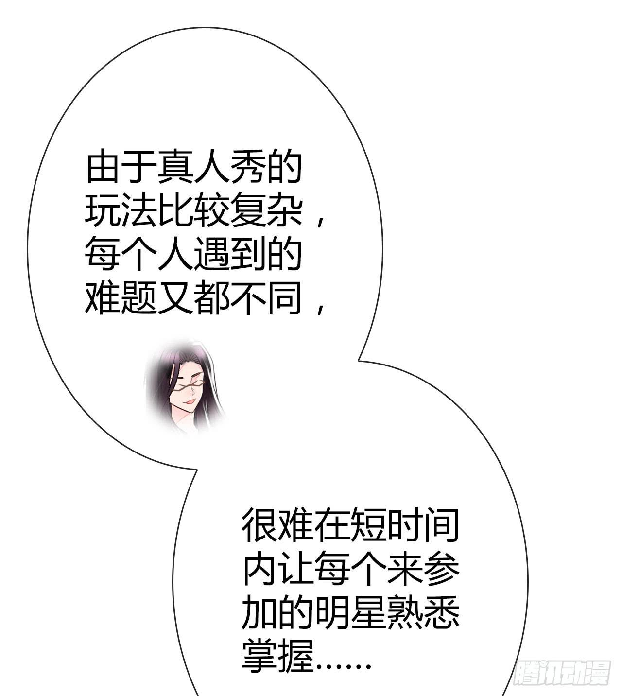 《完美爱情》28完美拍档？02 第13页