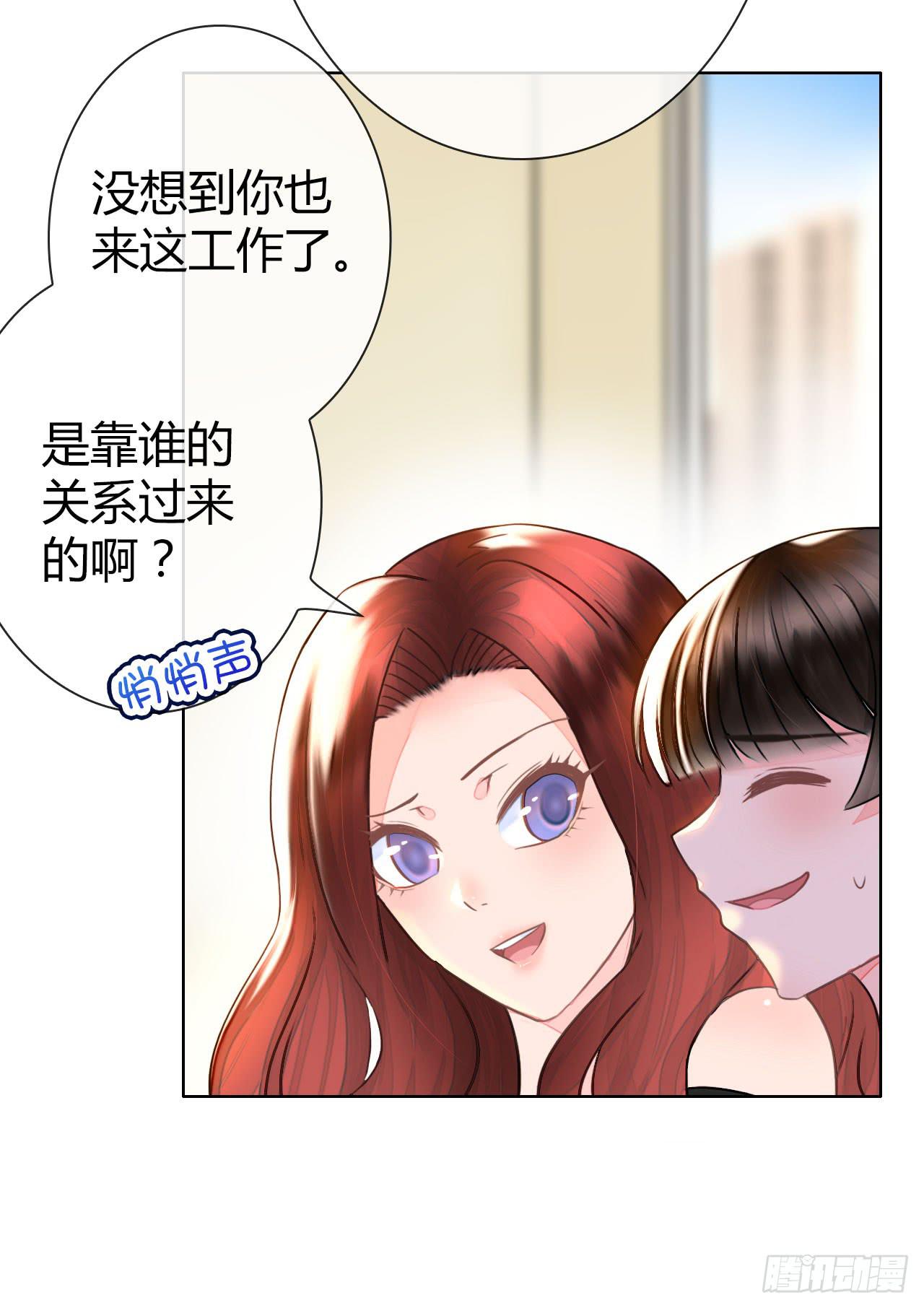 《完美爱情》28完美拍档？02 第14页