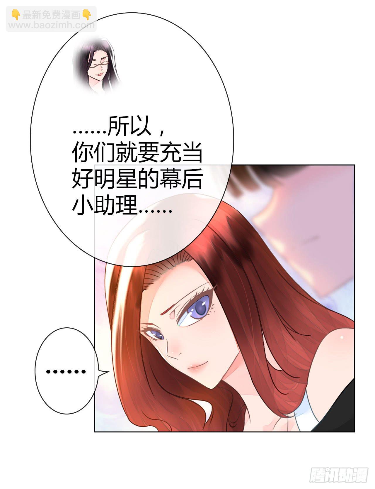《完美爱情》28完美拍档？02 第16页