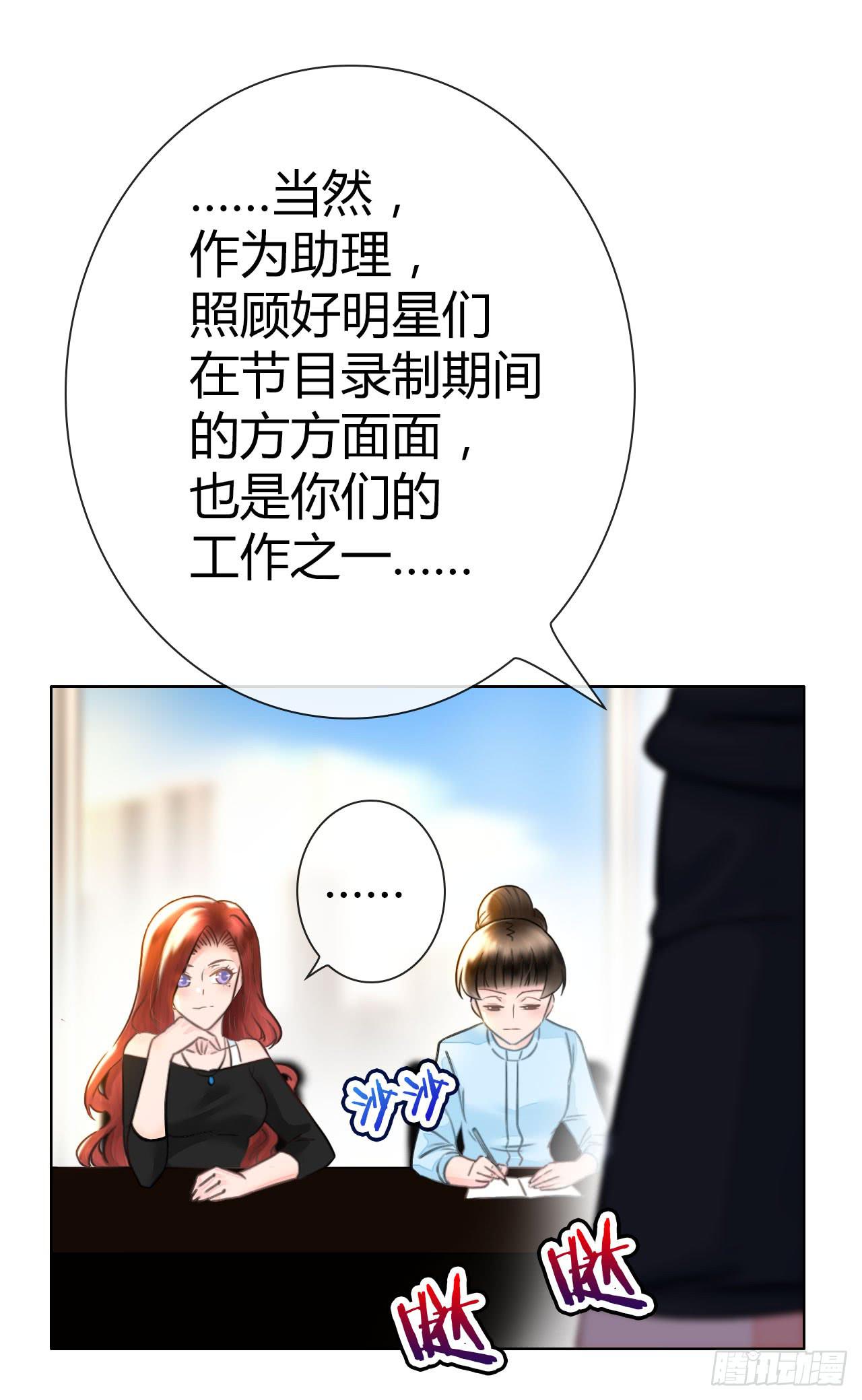 《完美爱情》28完美拍档？02 第18页
