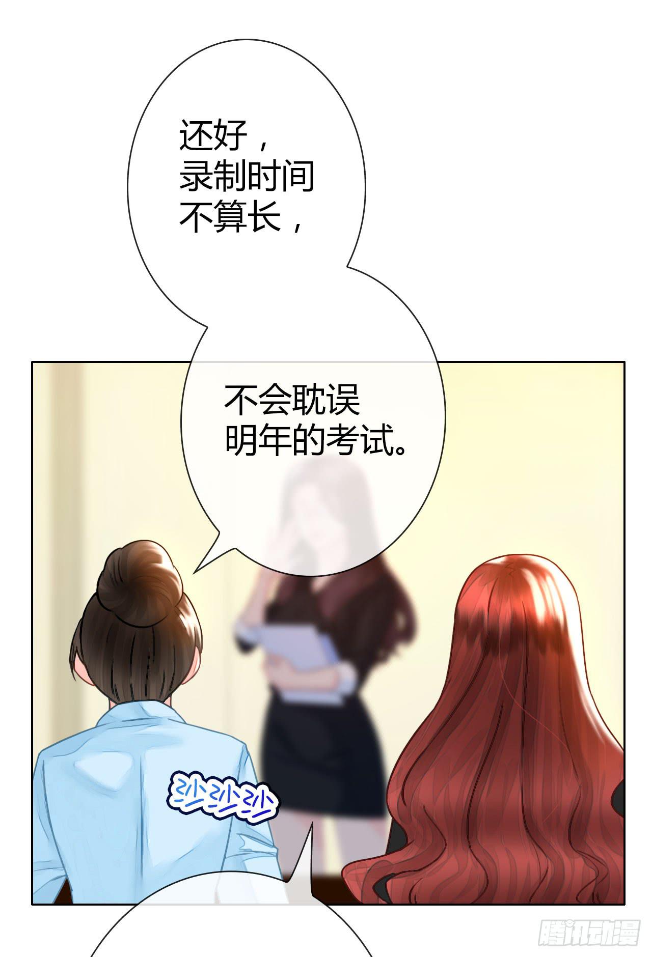 《完美爱情》28完美拍档？02 第22页