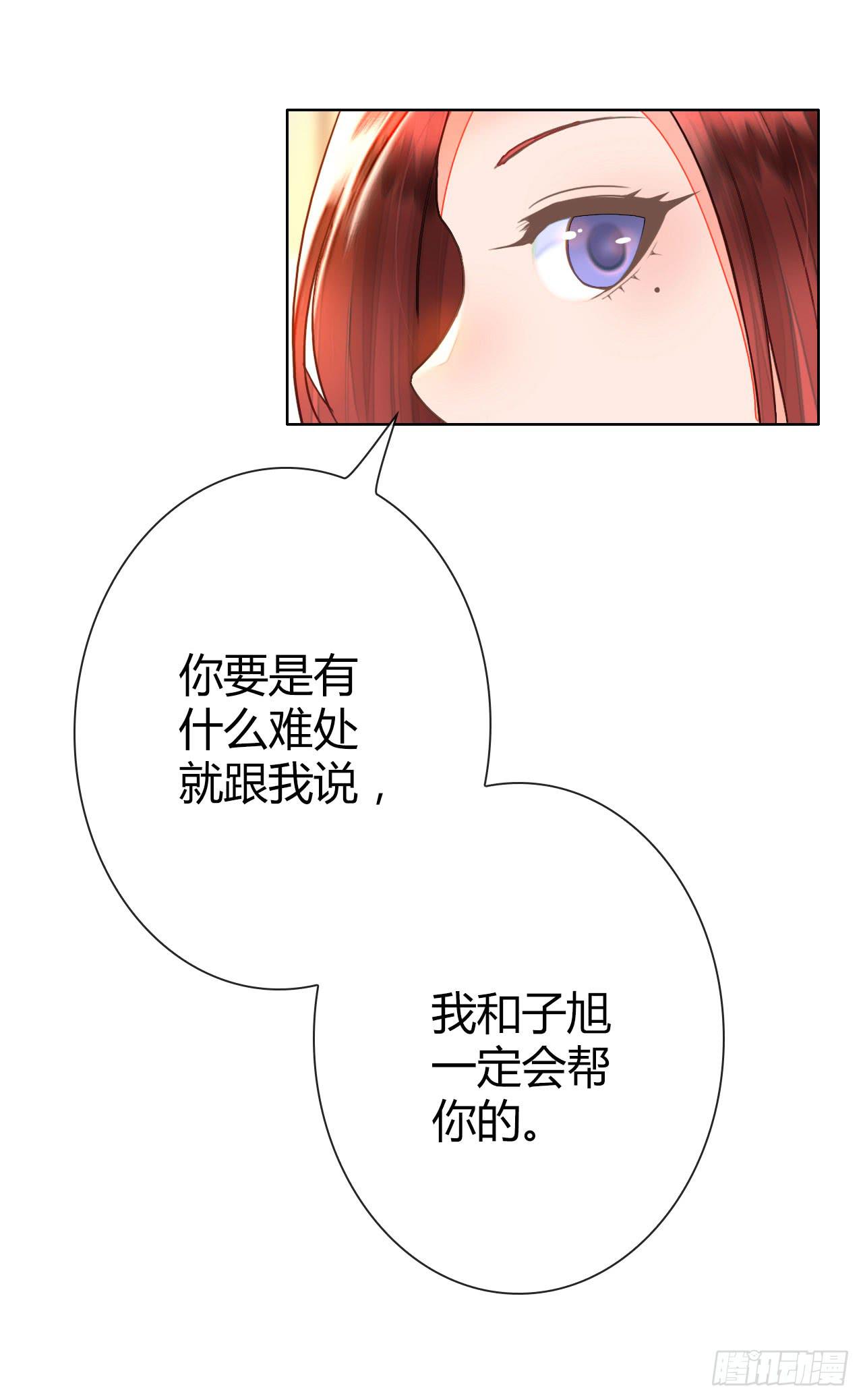 《完美爱情》28完美拍档？02 第24页