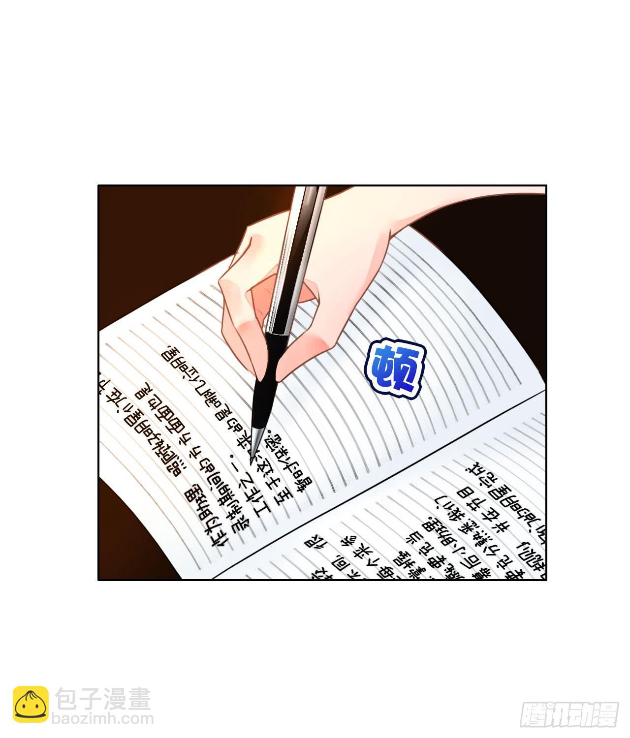 《完美爱情》28完美拍档？02 第25页