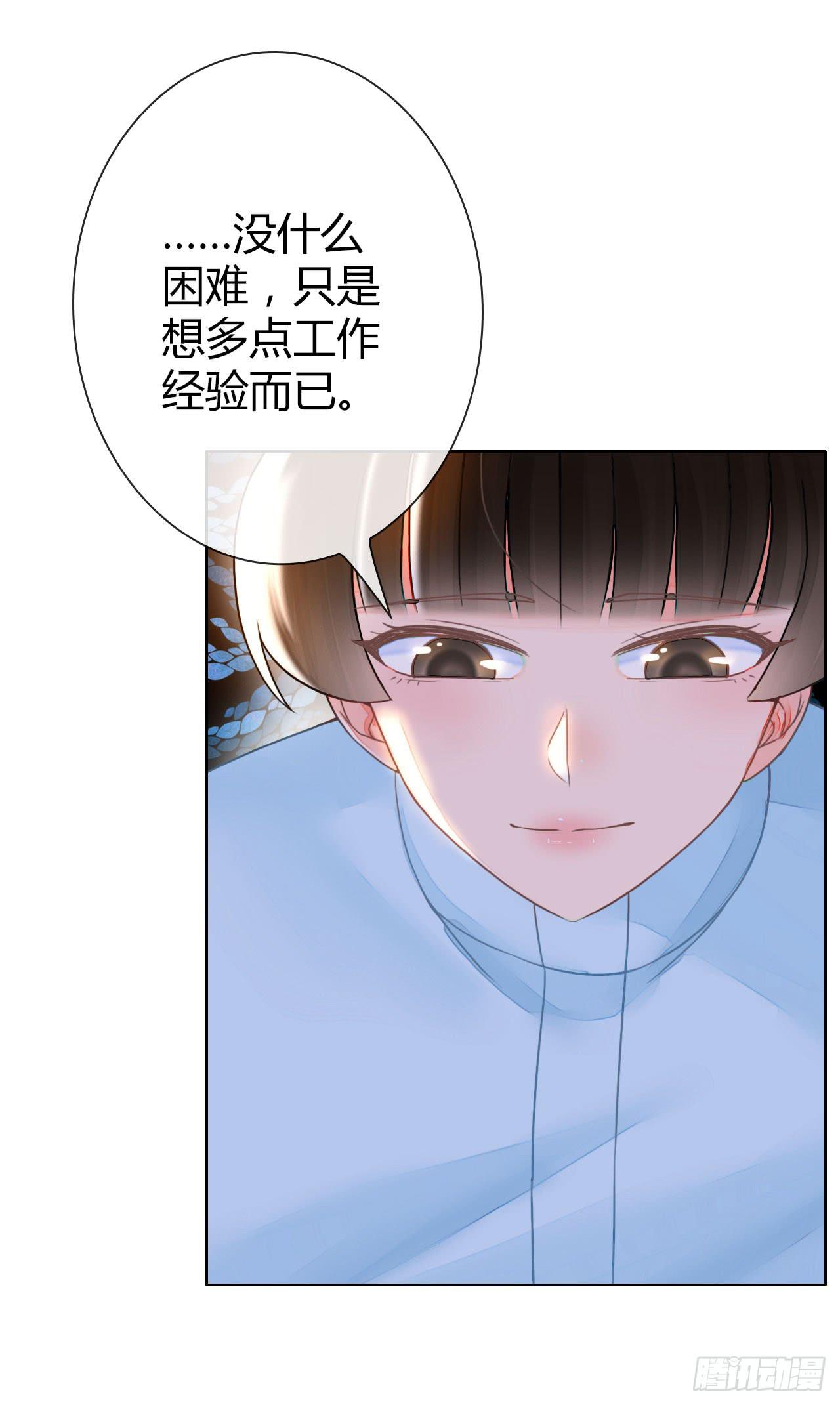 《完美爱情》28完美拍档？02 第26页