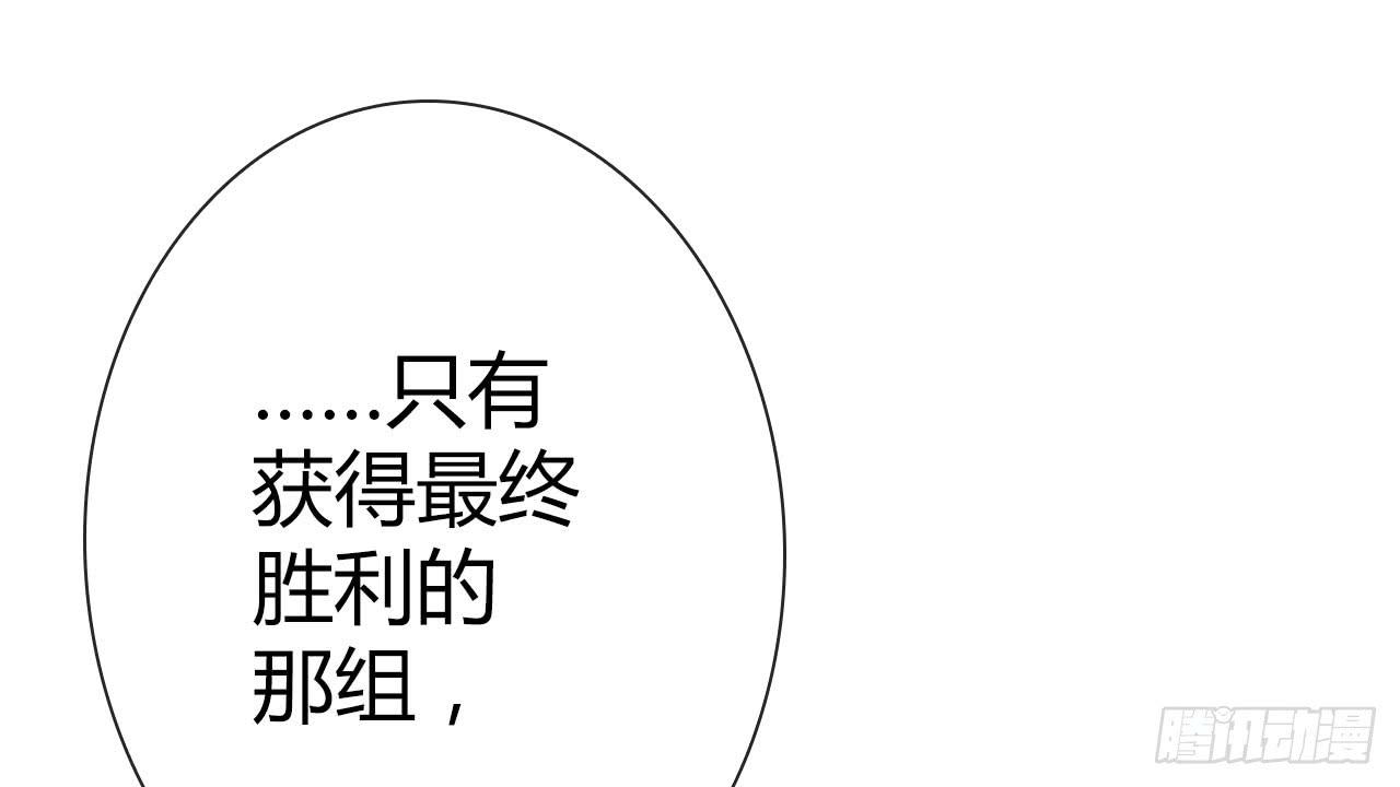 《完美爱情》28完美拍档？02 第29页