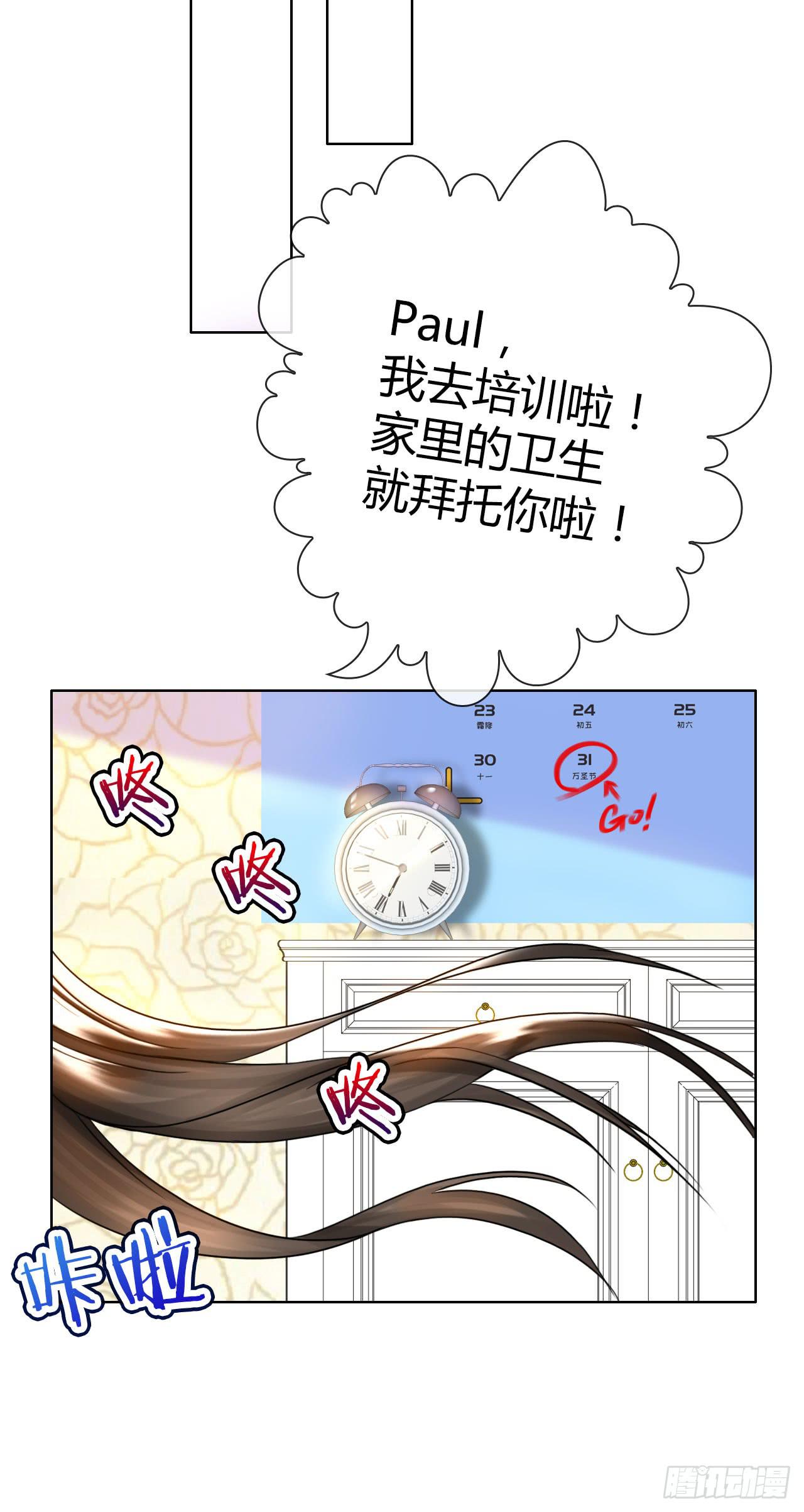 《完美爱情》28完美拍档？02 第35页