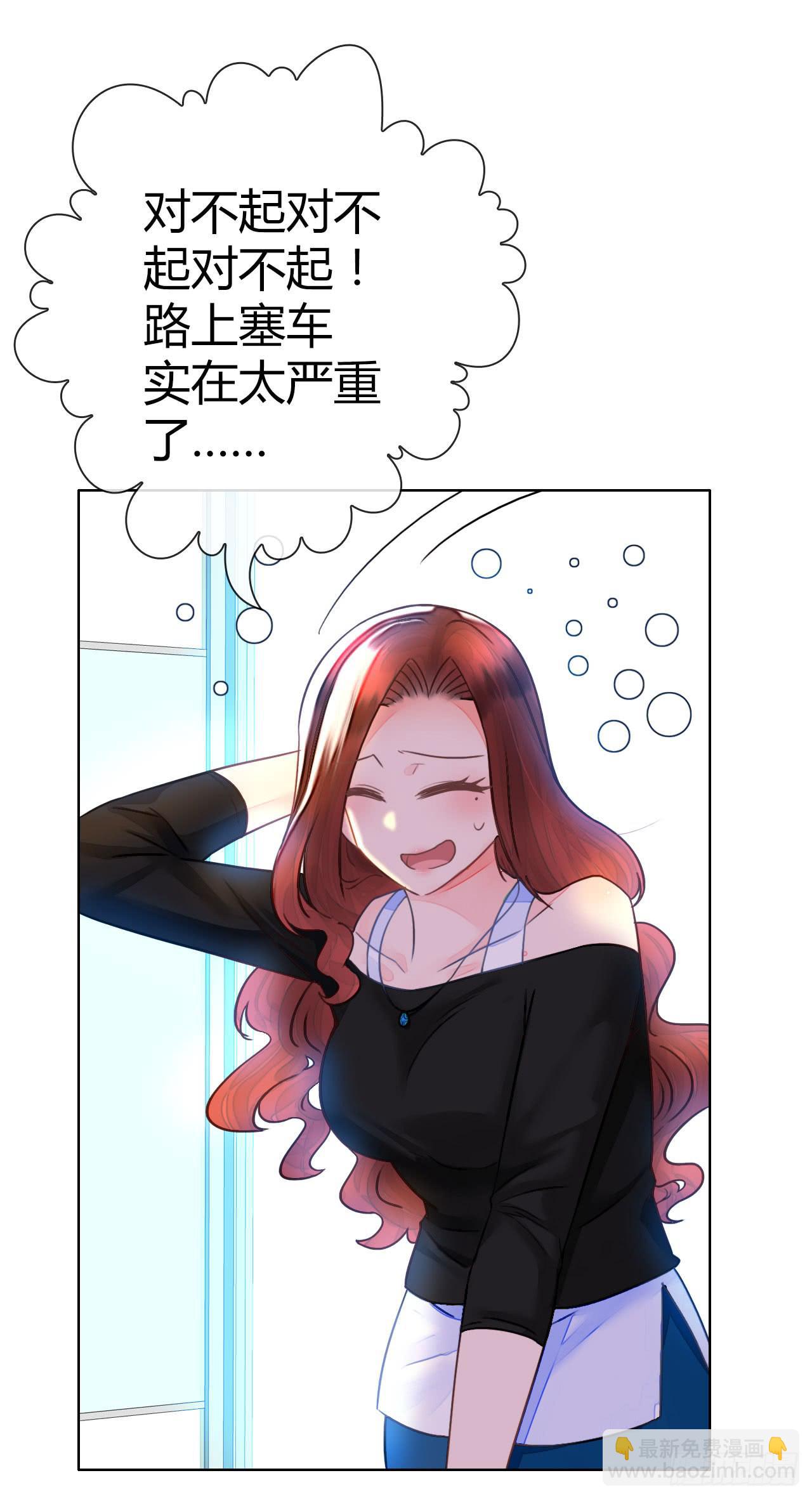《完美爱情》28完美拍档？02 第3页