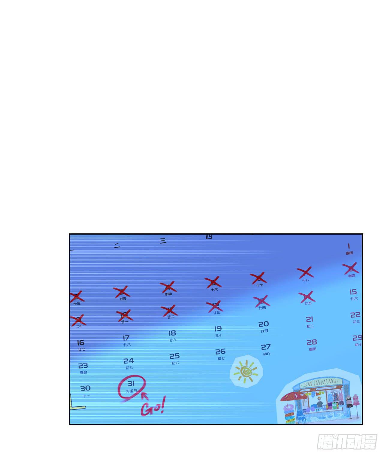 《完美爱情》28完美拍档？02 第43页