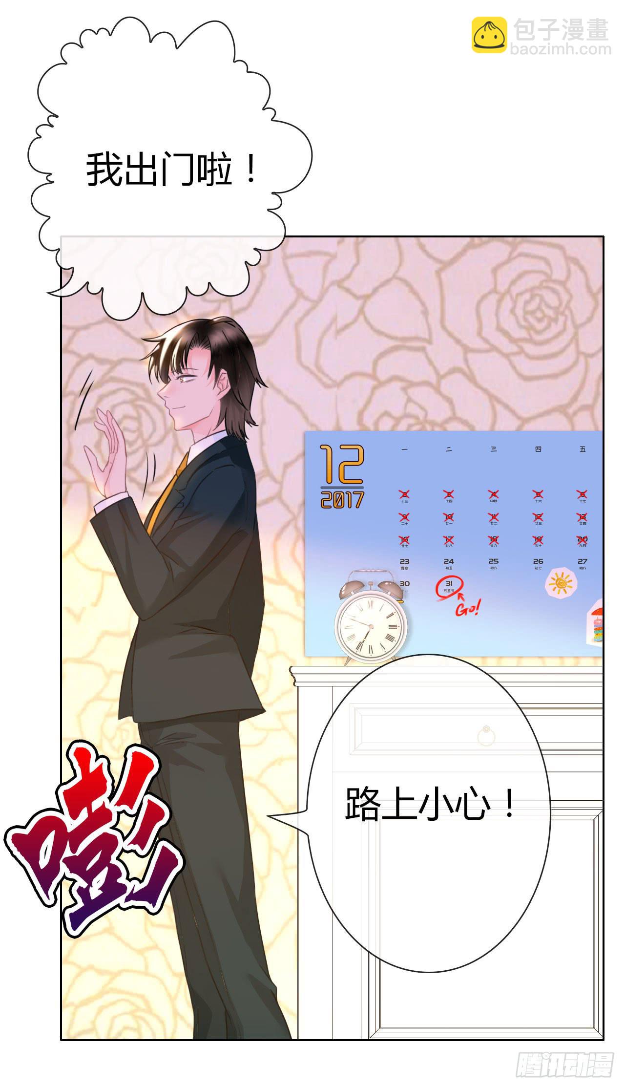 《完美爱情》28完美拍档？02 第47页