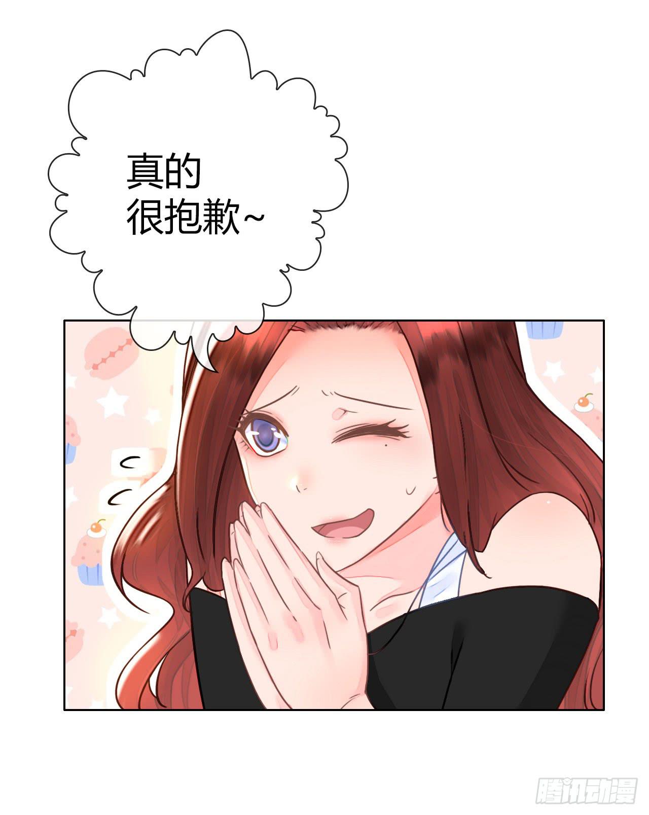 《完美爱情》28完美拍档？02 第4页