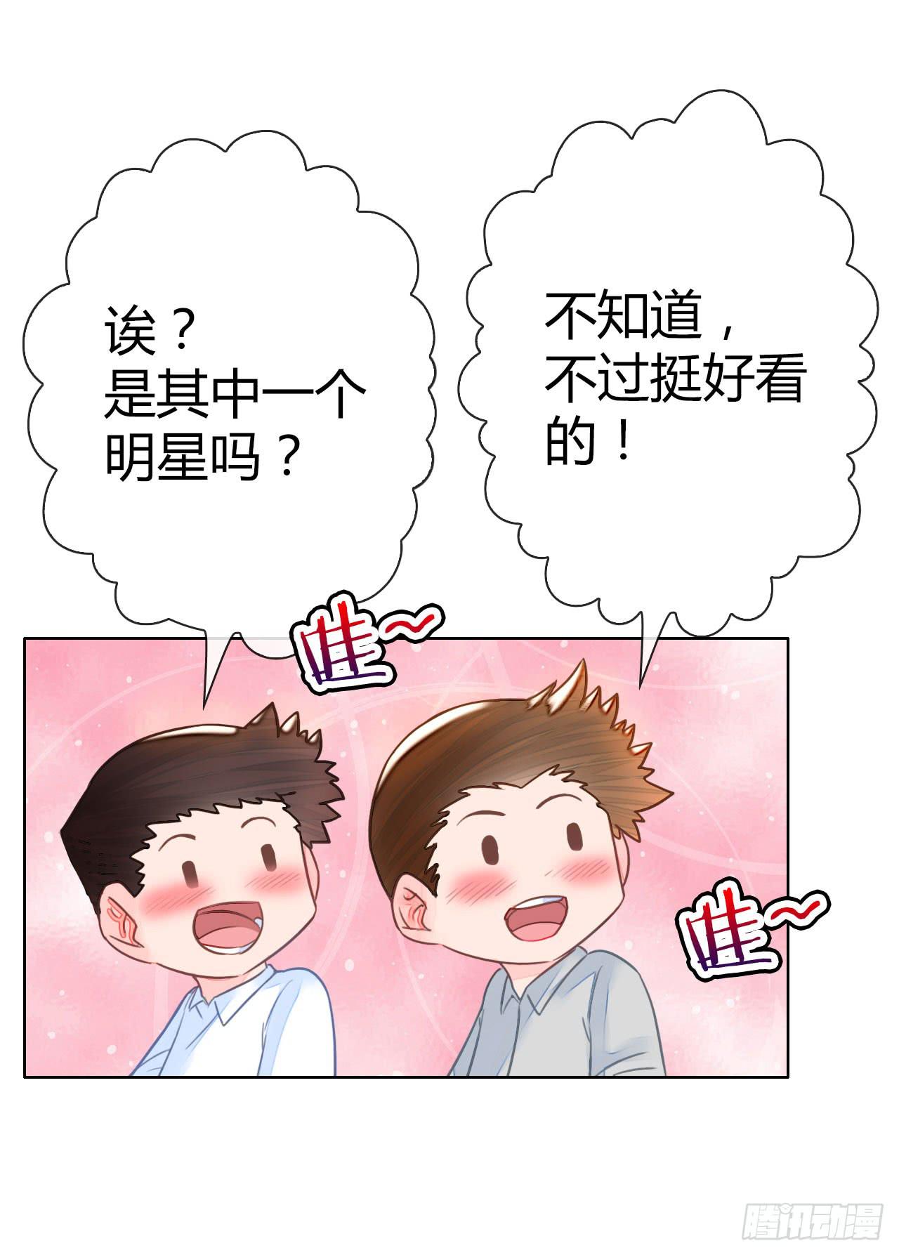 《完美爱情》28完美拍档？02 第5页