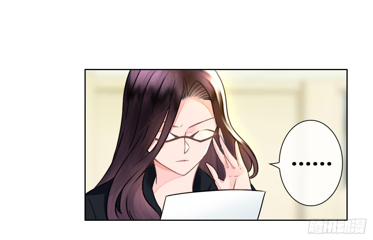 《完美爱情》28完美拍档？02 第6页