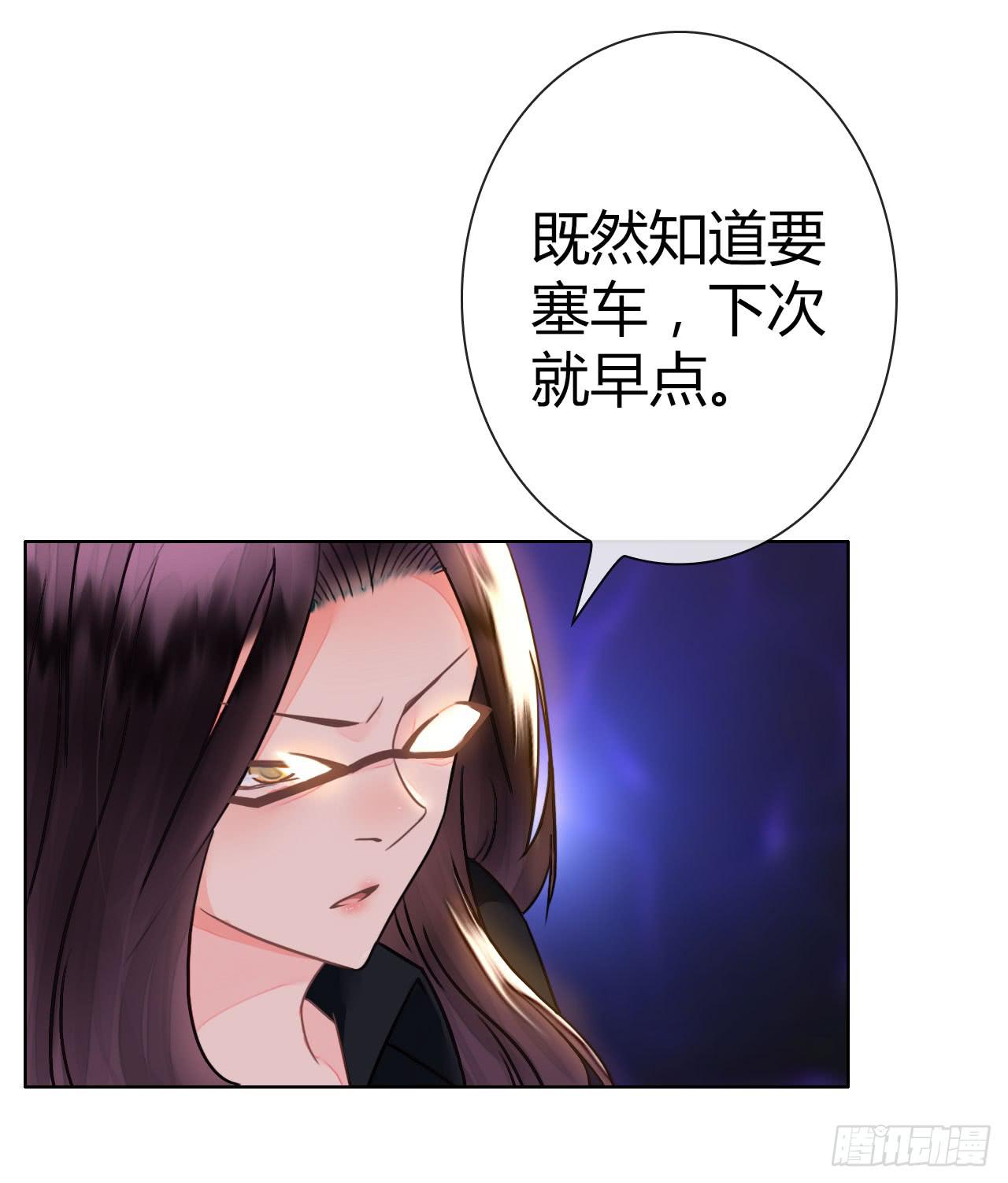 《完美爱情》28完美拍档？02 第7页