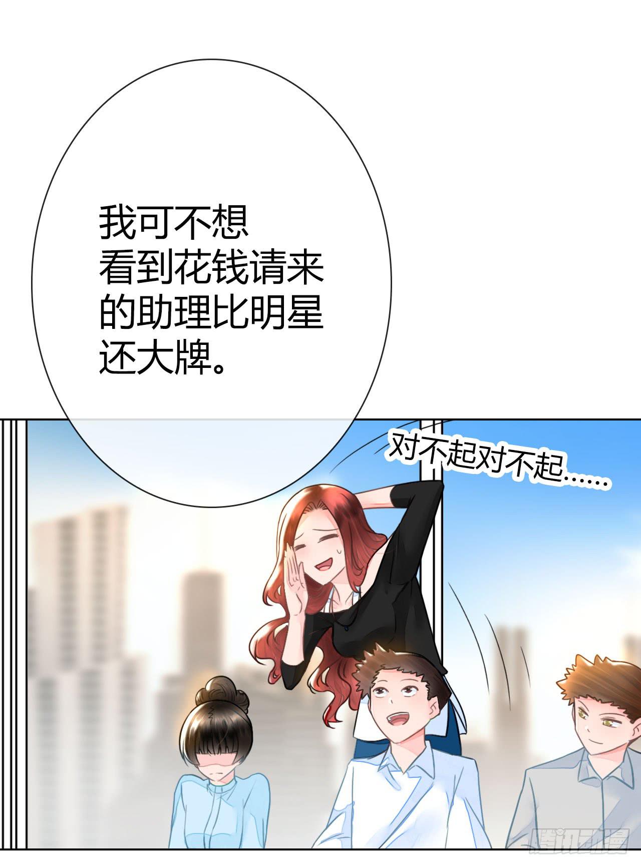 《完美爱情》28完美拍档？02 第8页