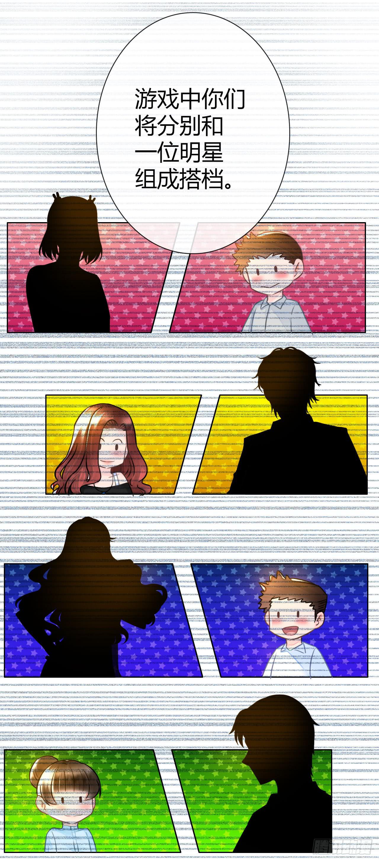 《完美爱情》29完美拍档？03 第10页