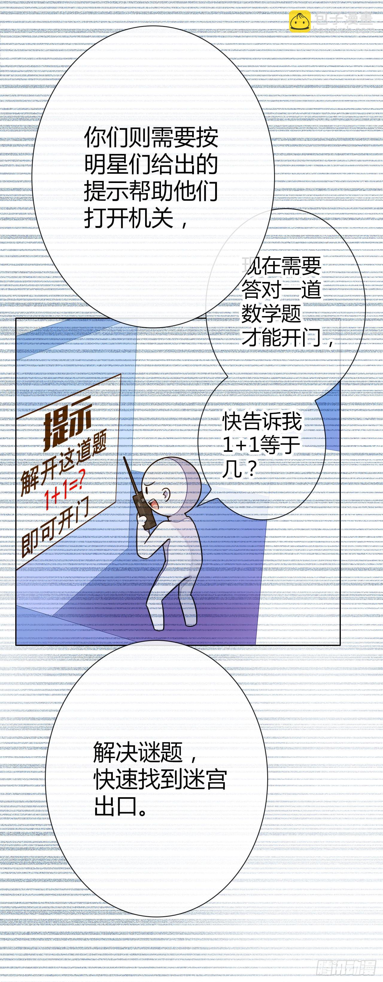 《完美爱情》29完美拍档？03 第13页