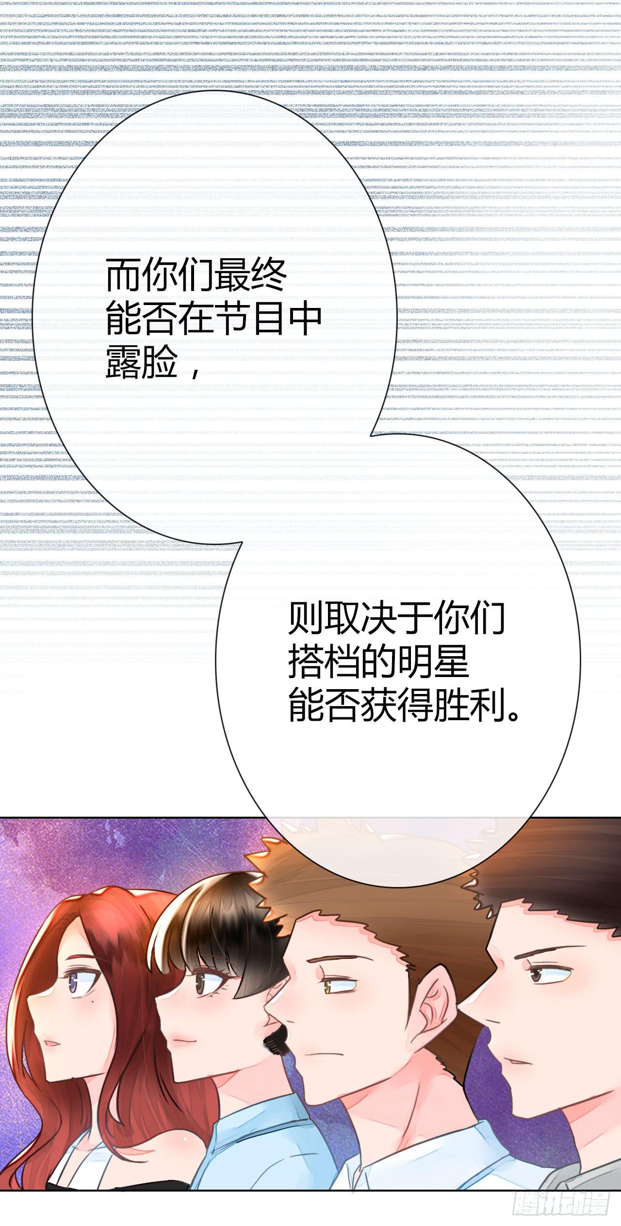 《完美爱情》29完美拍档？03 第15页