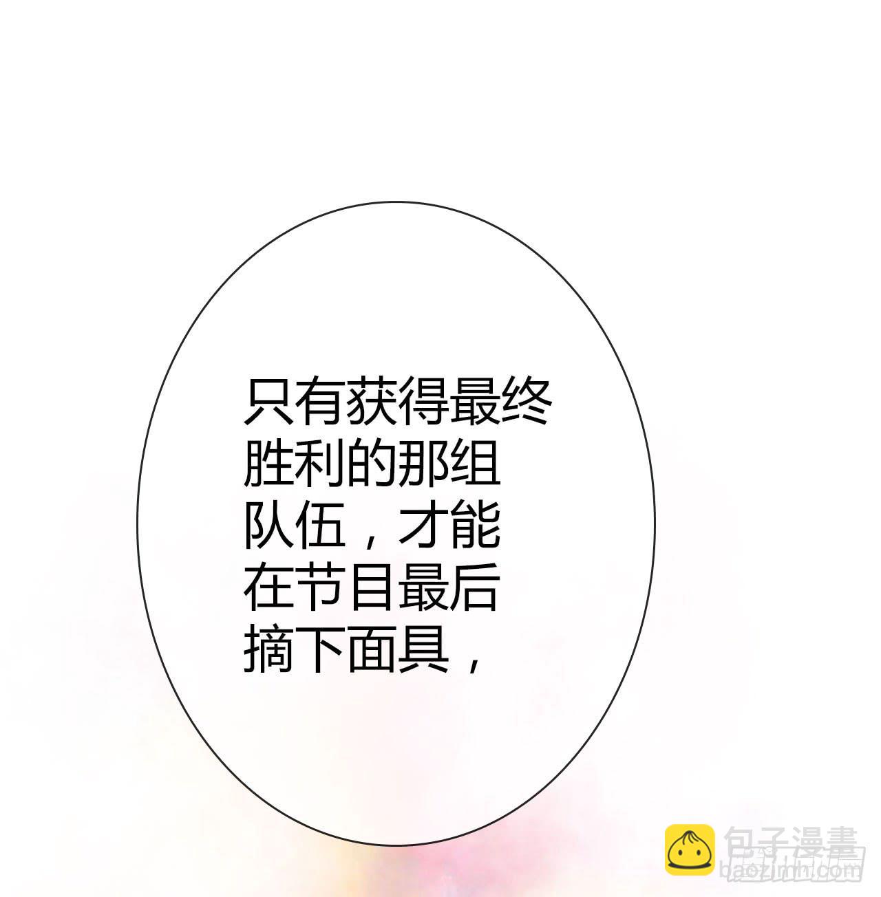 《完美爱情》29完美拍档？03 第16页