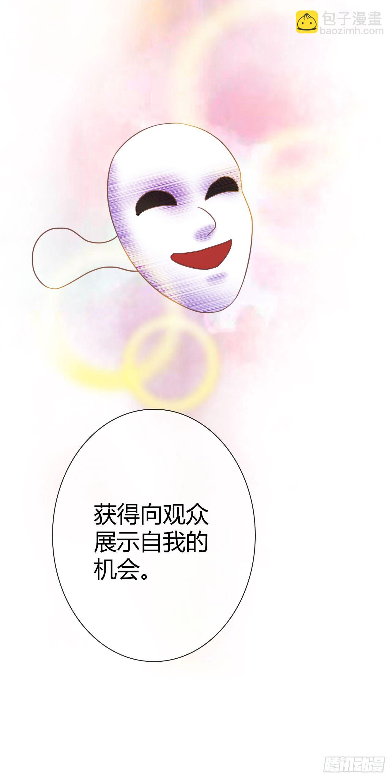 《完美爱情》29完美拍档？03 第17页