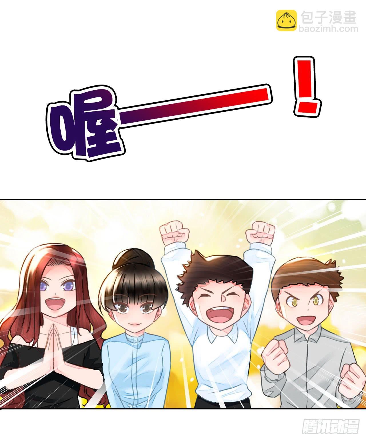 《完美爱情》29完美拍档？03 第19页