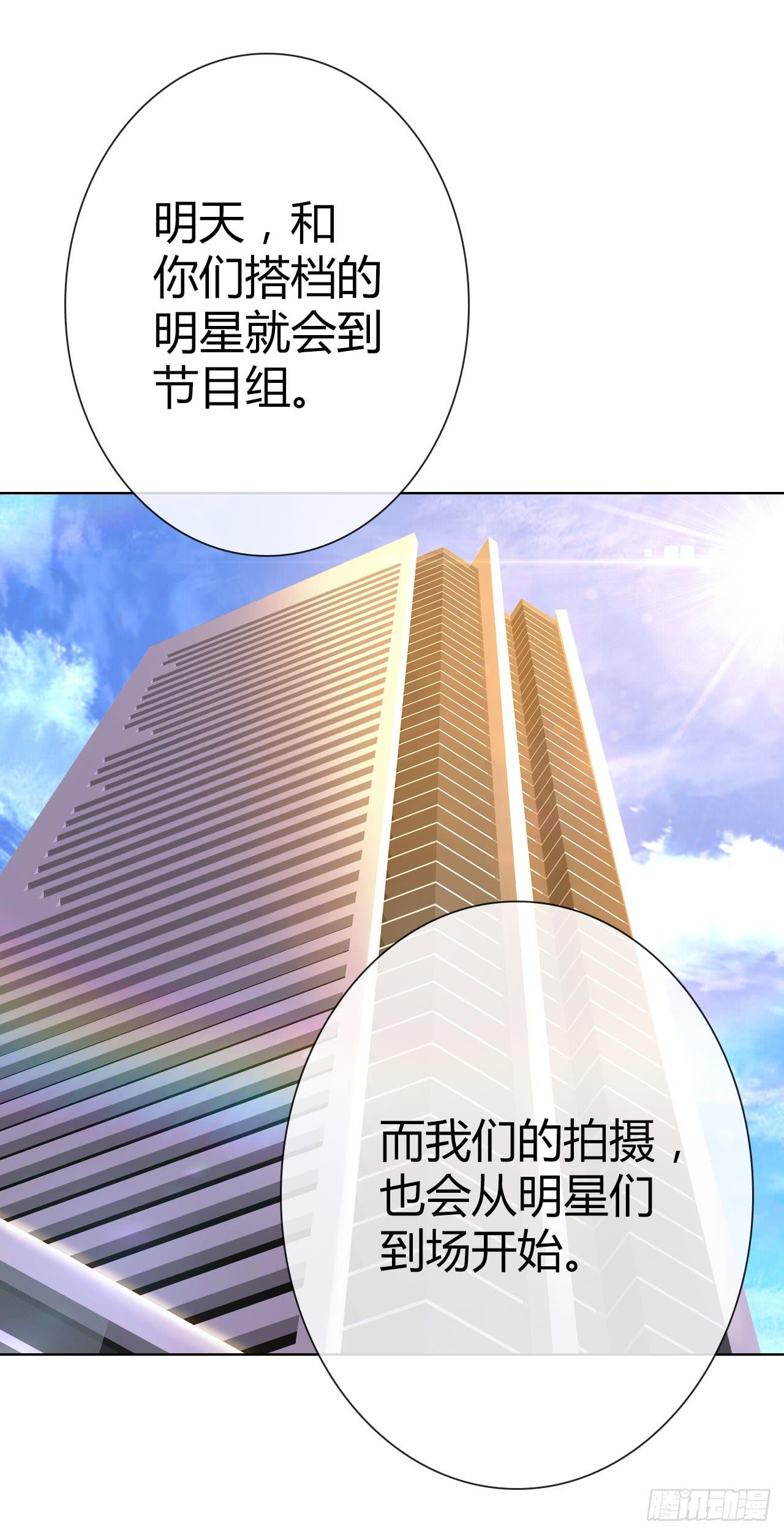 《完美爱情》29完美拍档？03 第20页